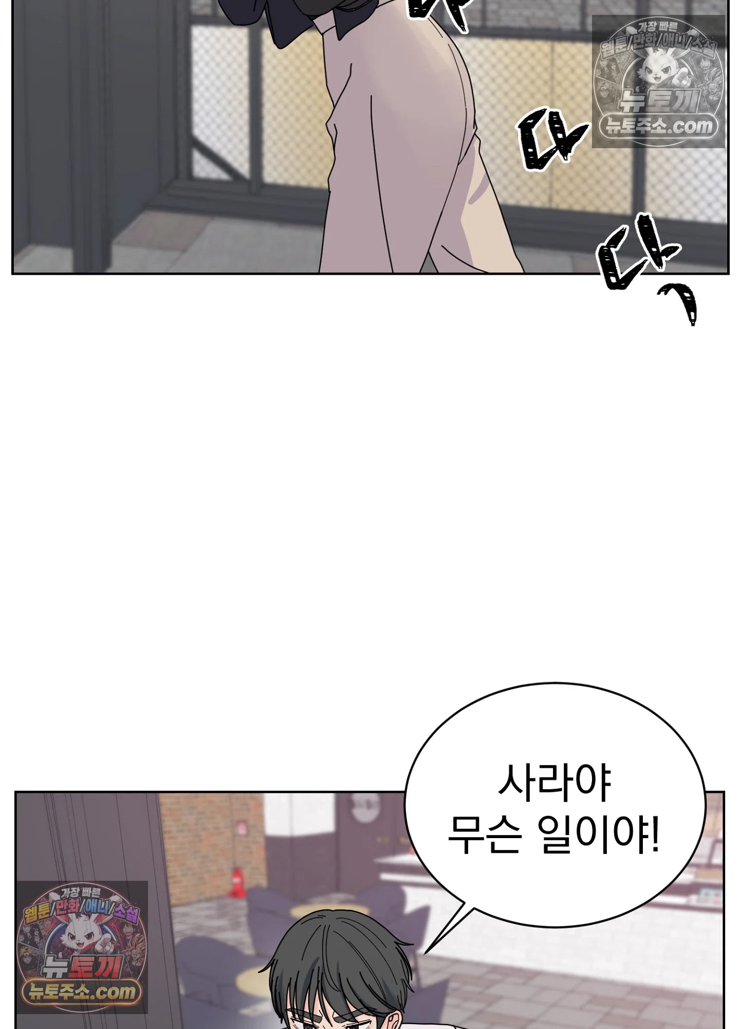 집사가 되어줘 18화 71