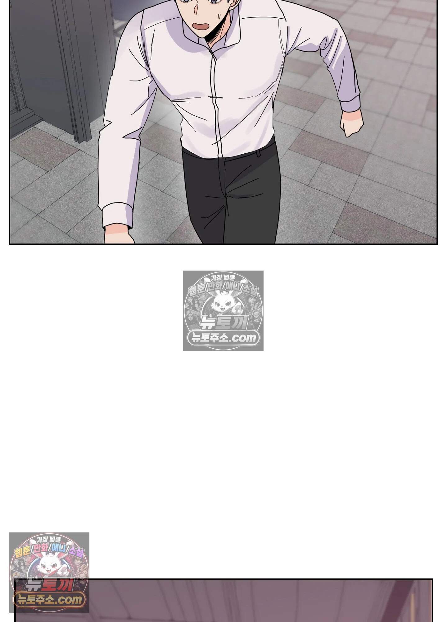 집사가 되어줘 18화 72