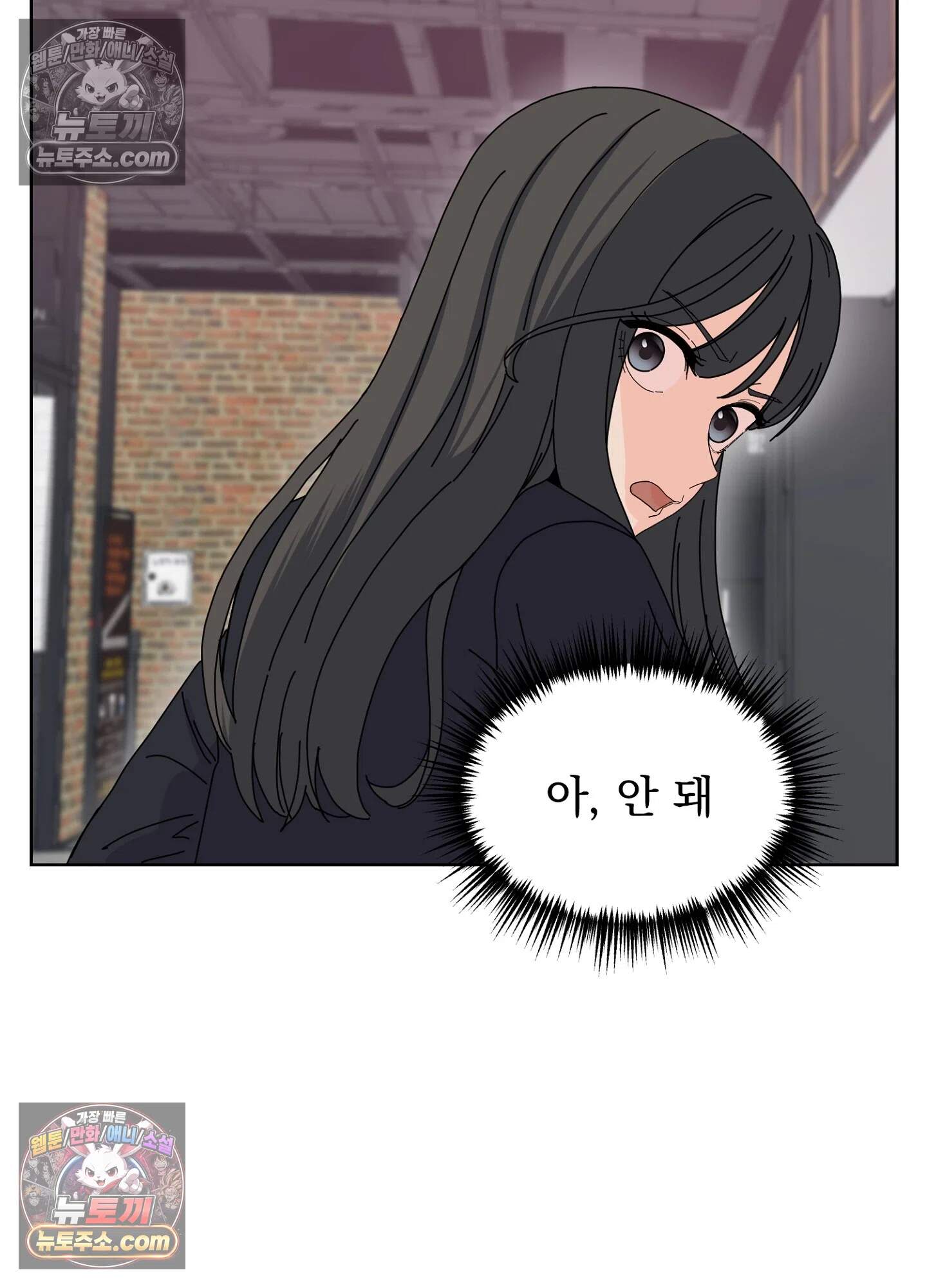 집사가 되어줘 18화 73
