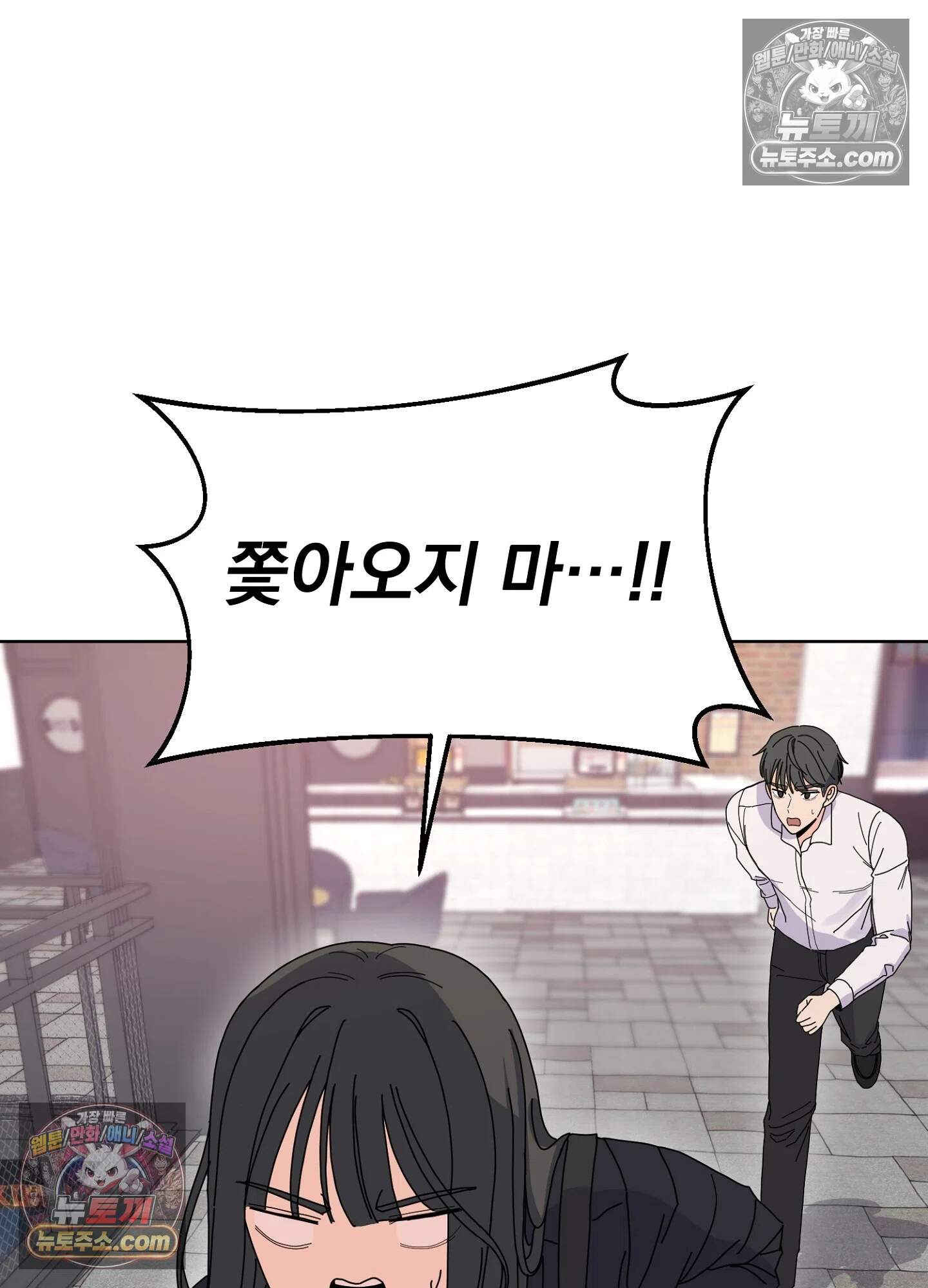 집사가 되어줘 18화 74