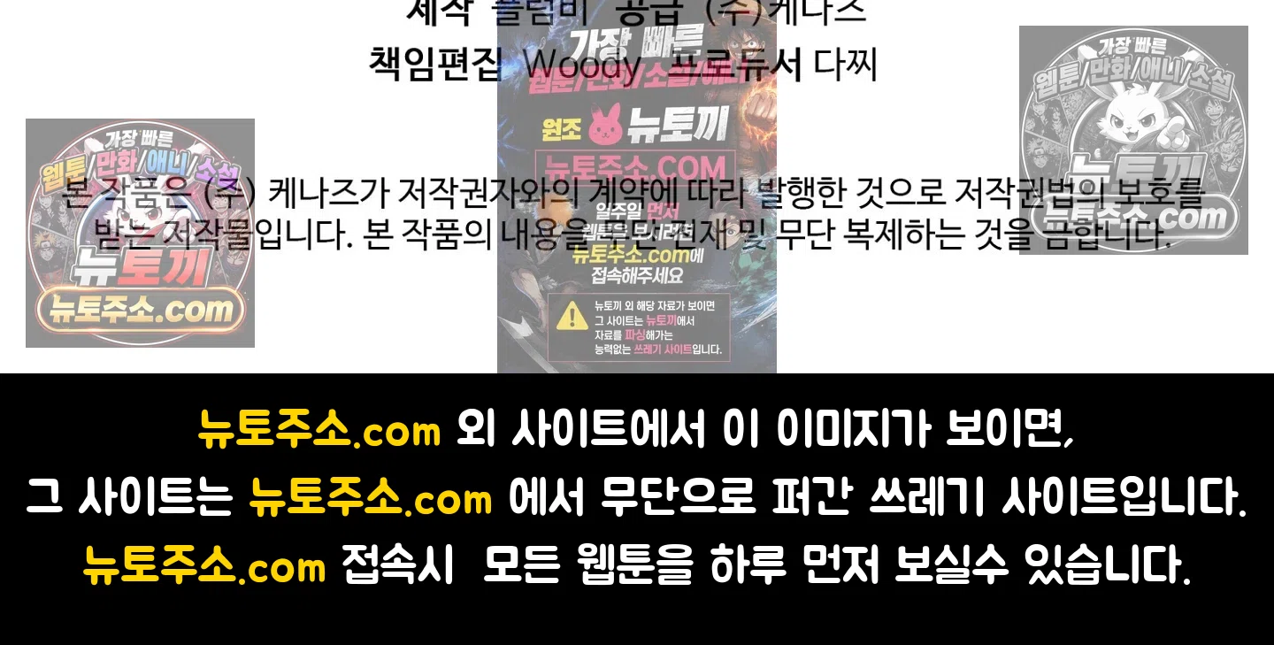 집사가 되어줘 18화 76