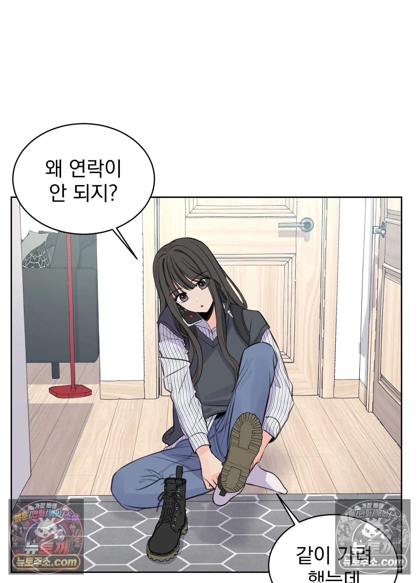 집사가 되어줘 23화 4