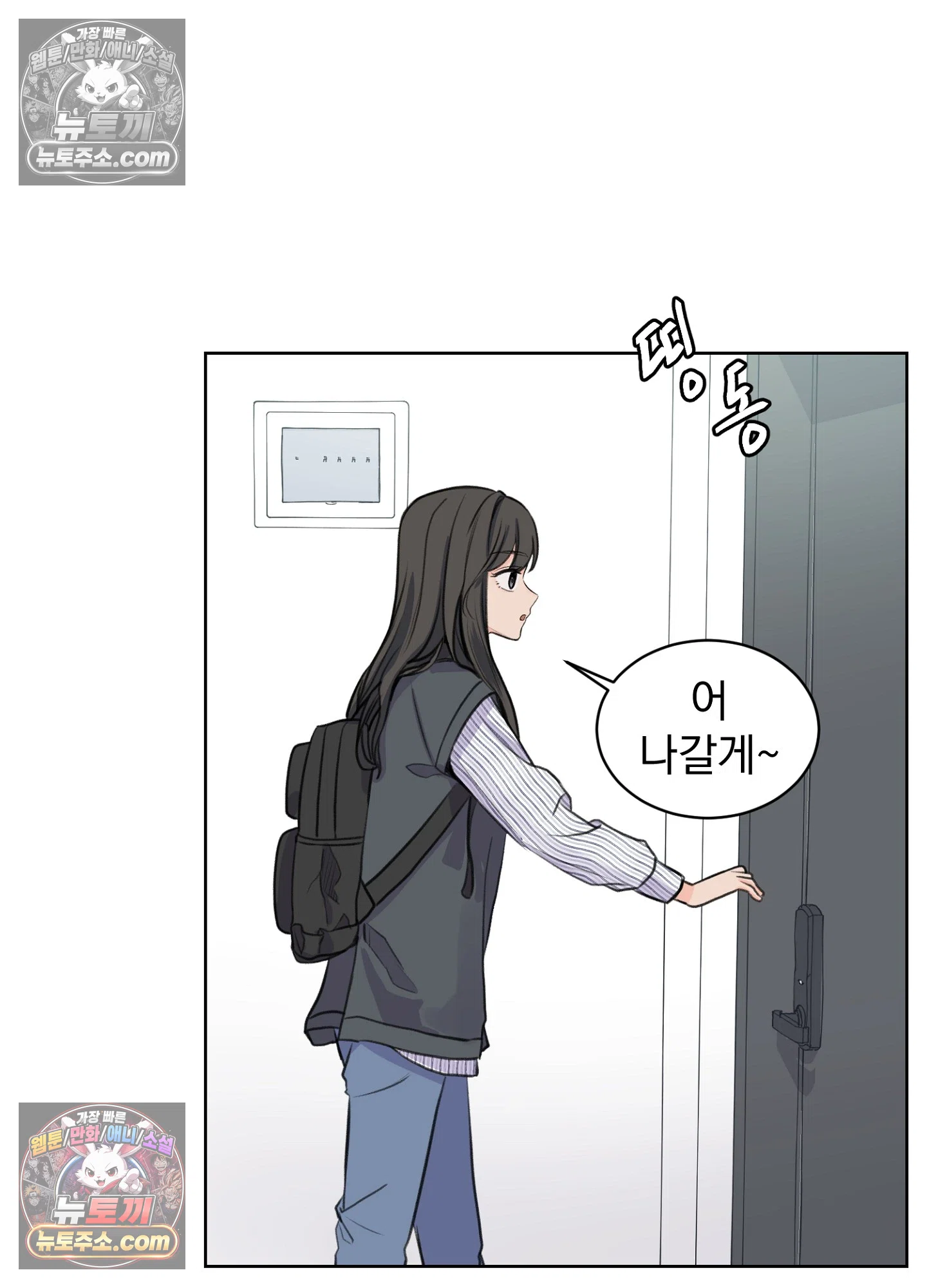 집사가 되어줘 23화 6