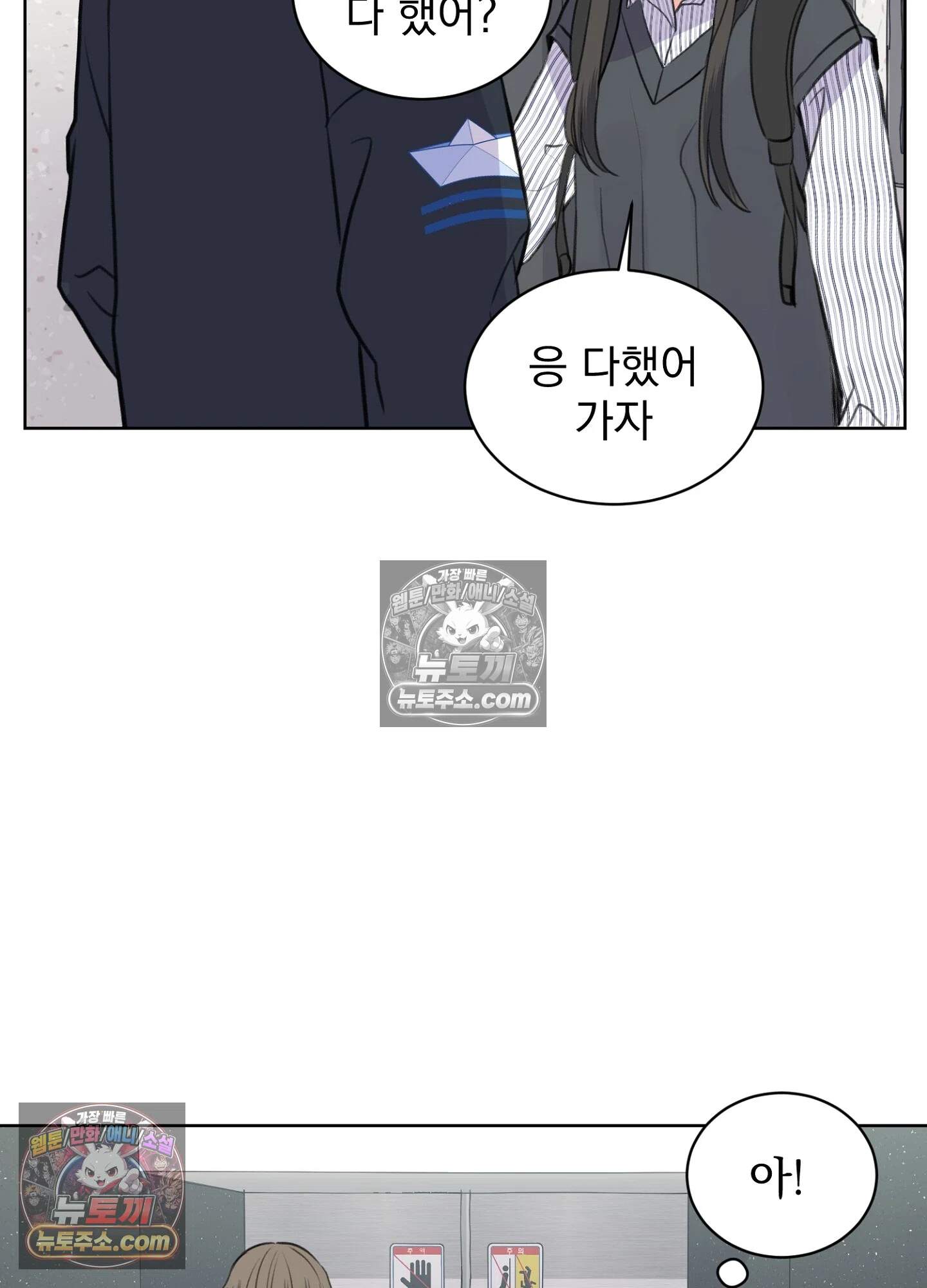 집사가 되어줘 23화 8