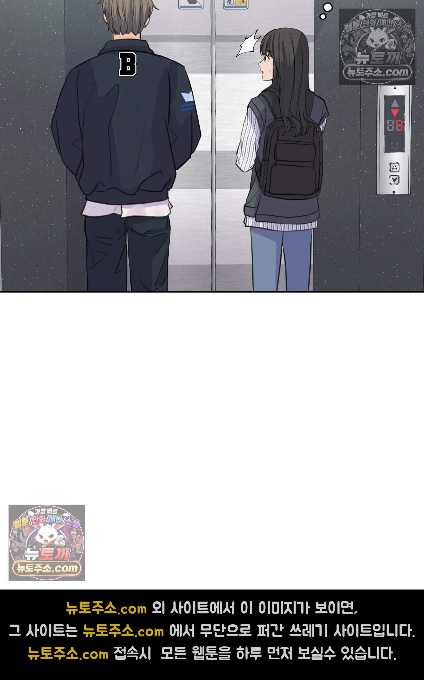 집사가 되어줘 23화 9