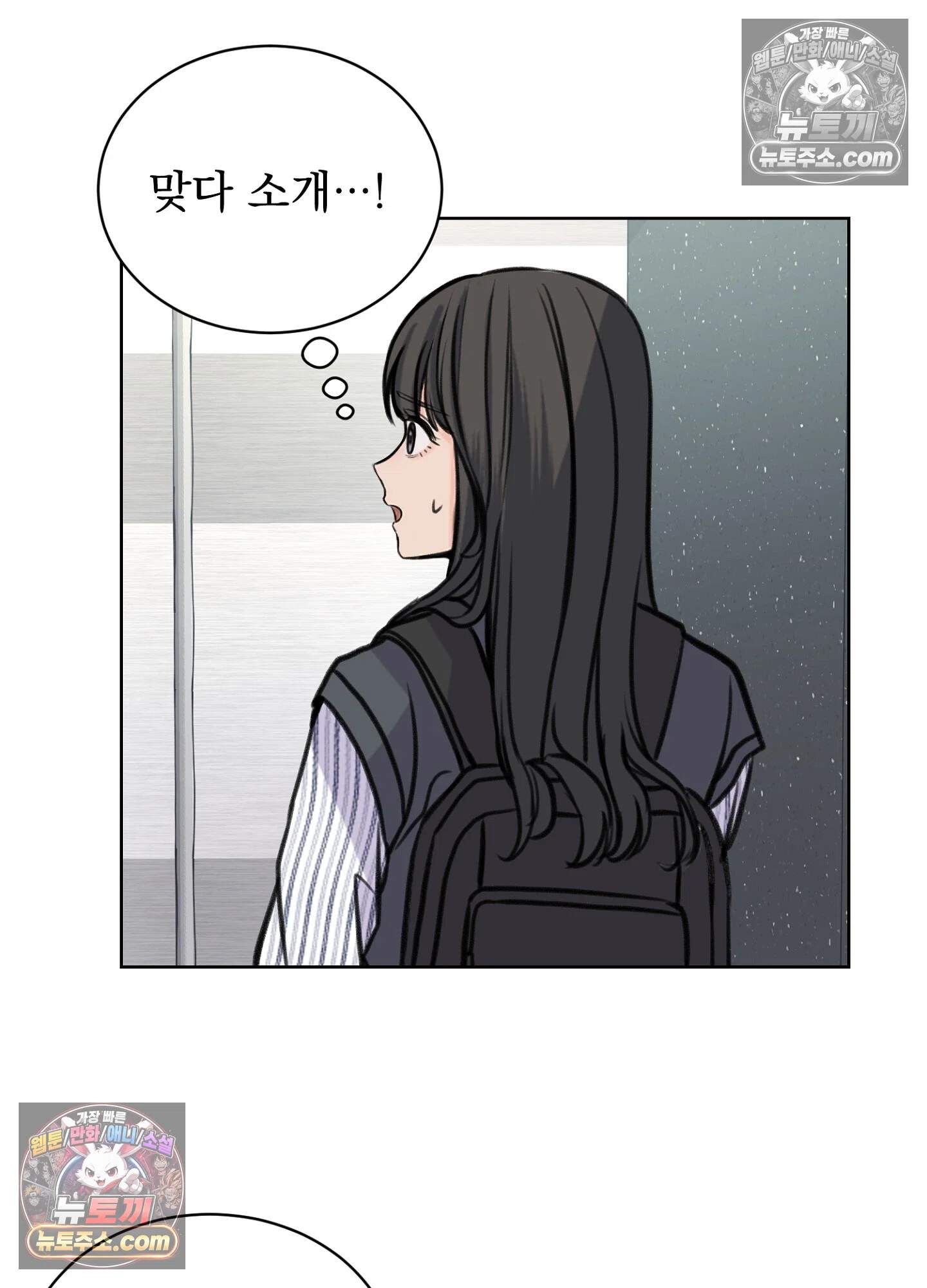 집사가 되어줘 23화 10