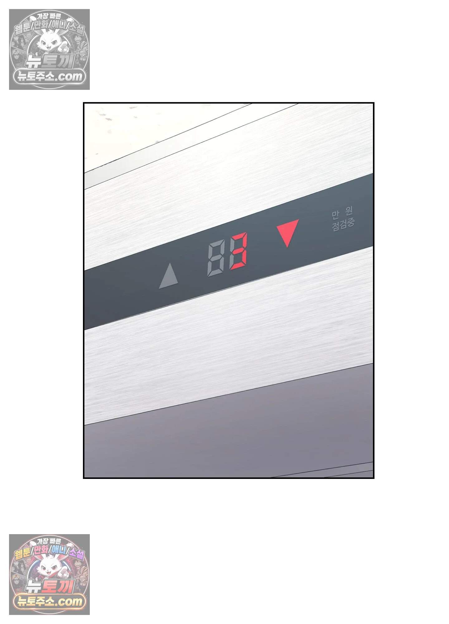 집사가 되어줘 23화 12