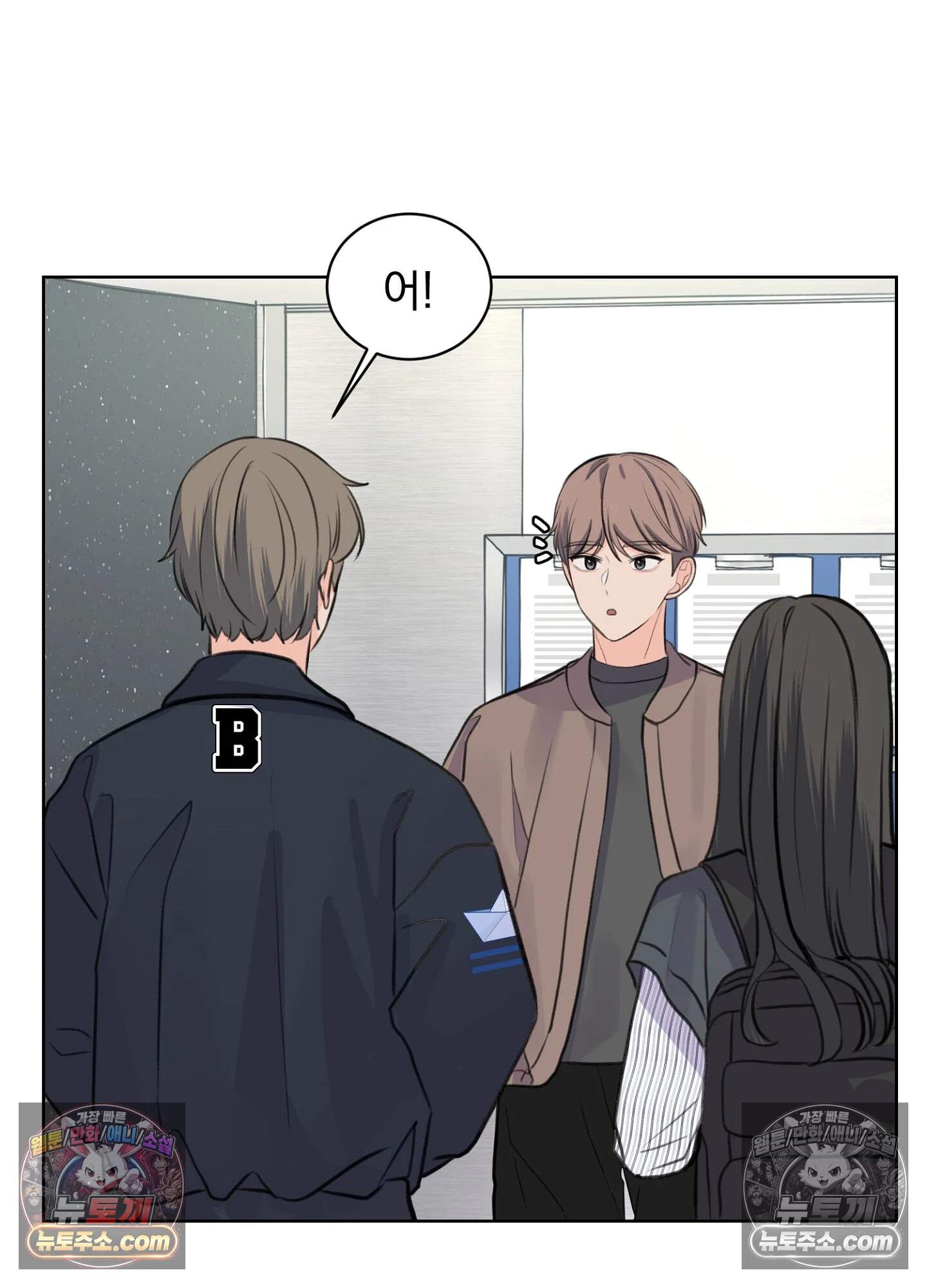 집사가 되어줘 23화 13