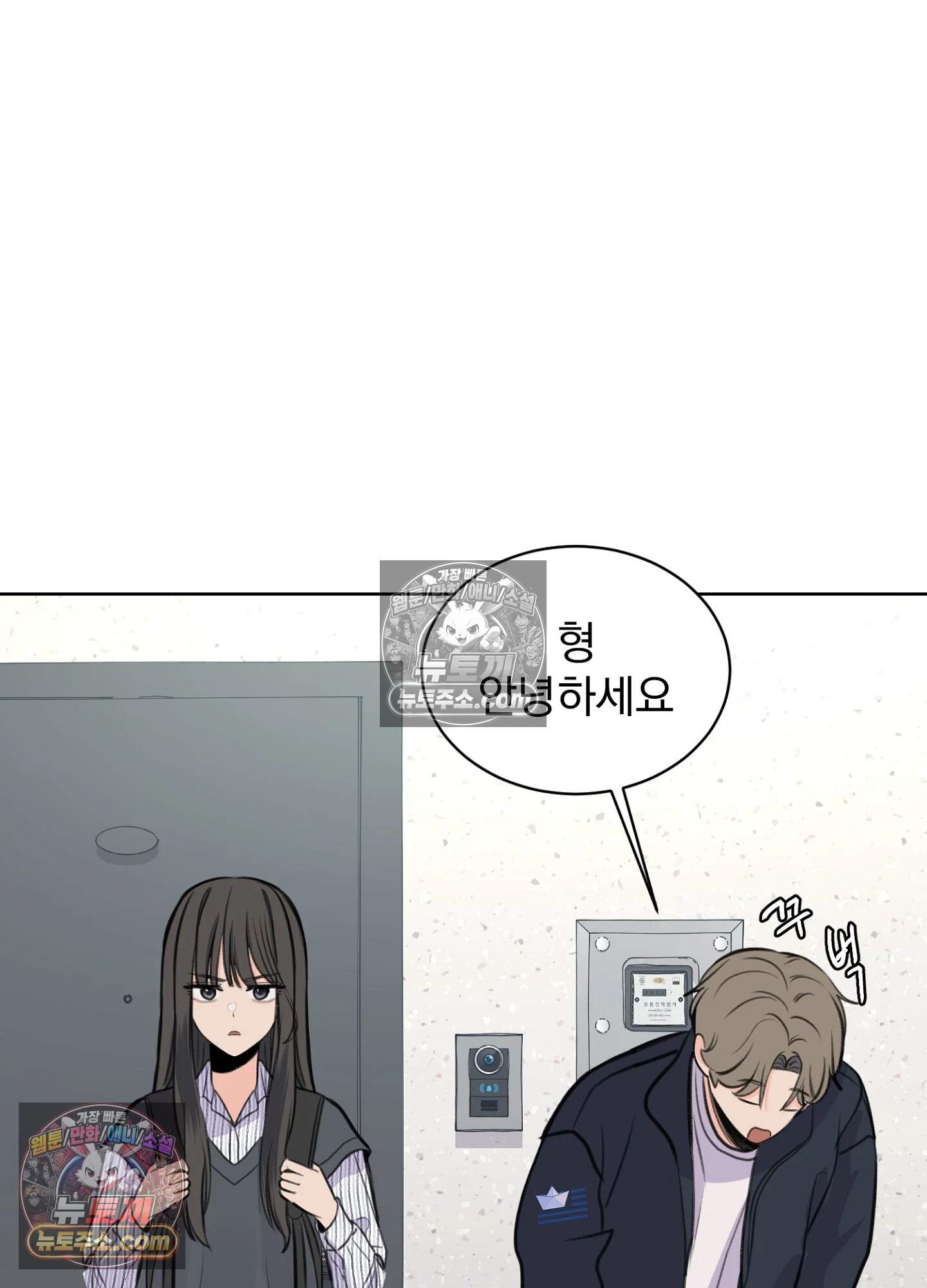 집사가 되어줘 23화 14
