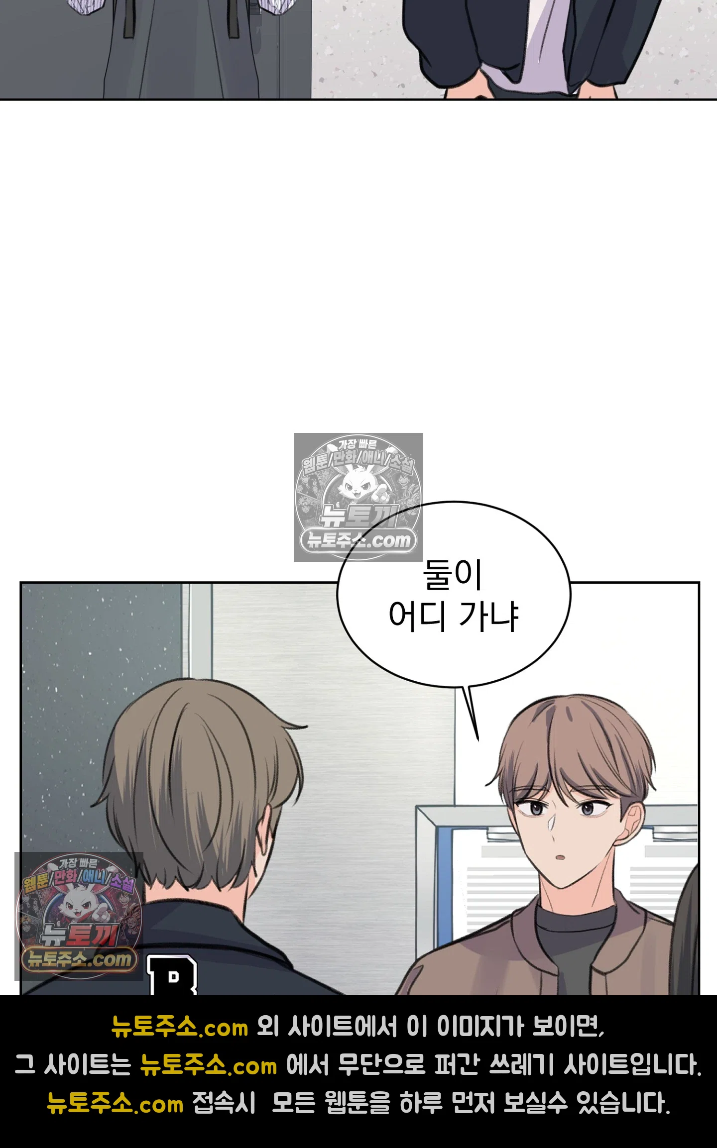 집사가 되어줘 23화 15
