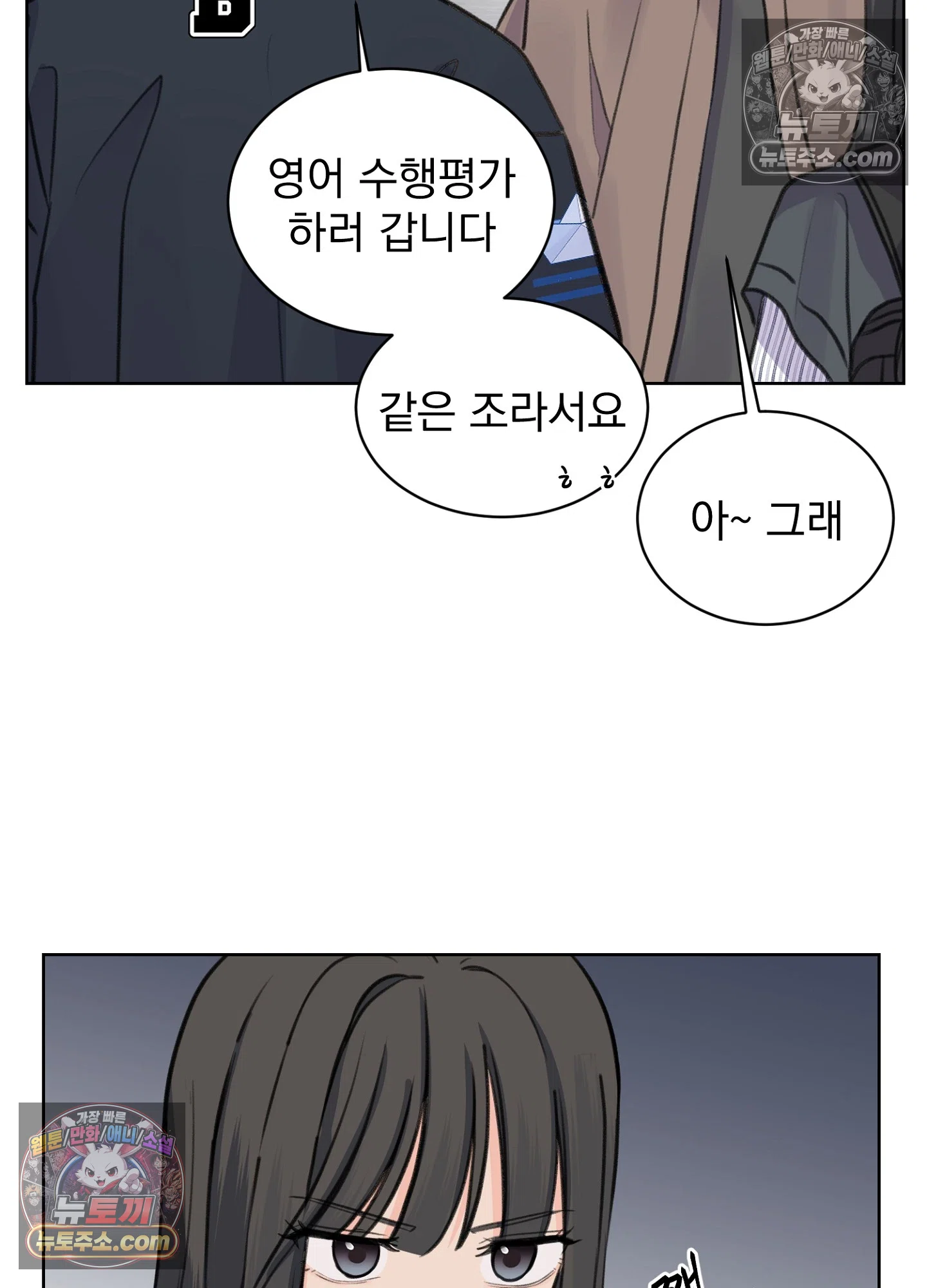 집사가 되어줘 23화 16