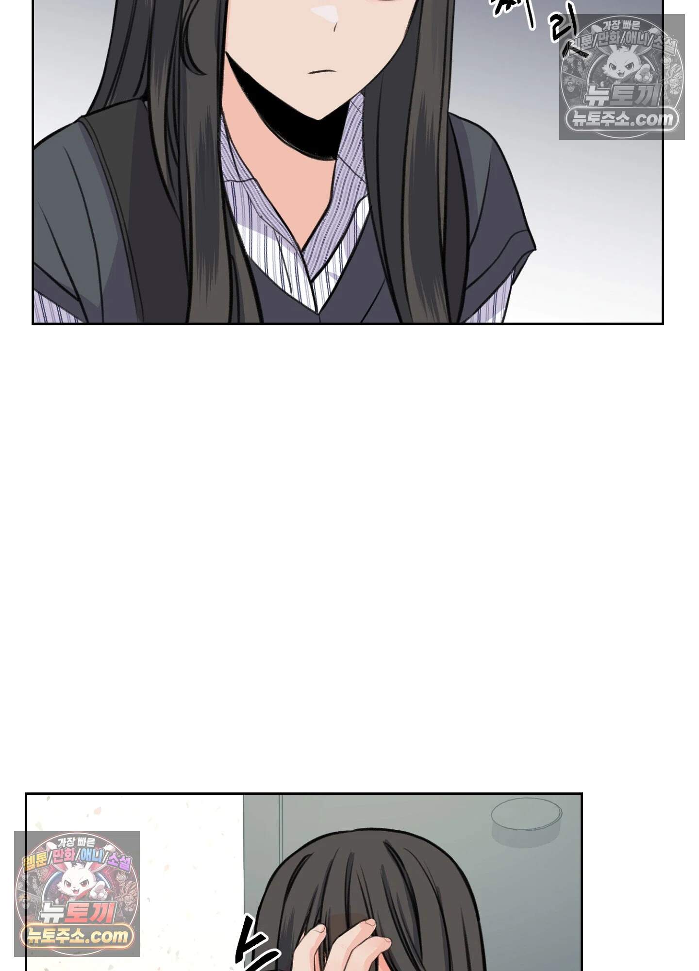 집사가 되어줘 23화 17