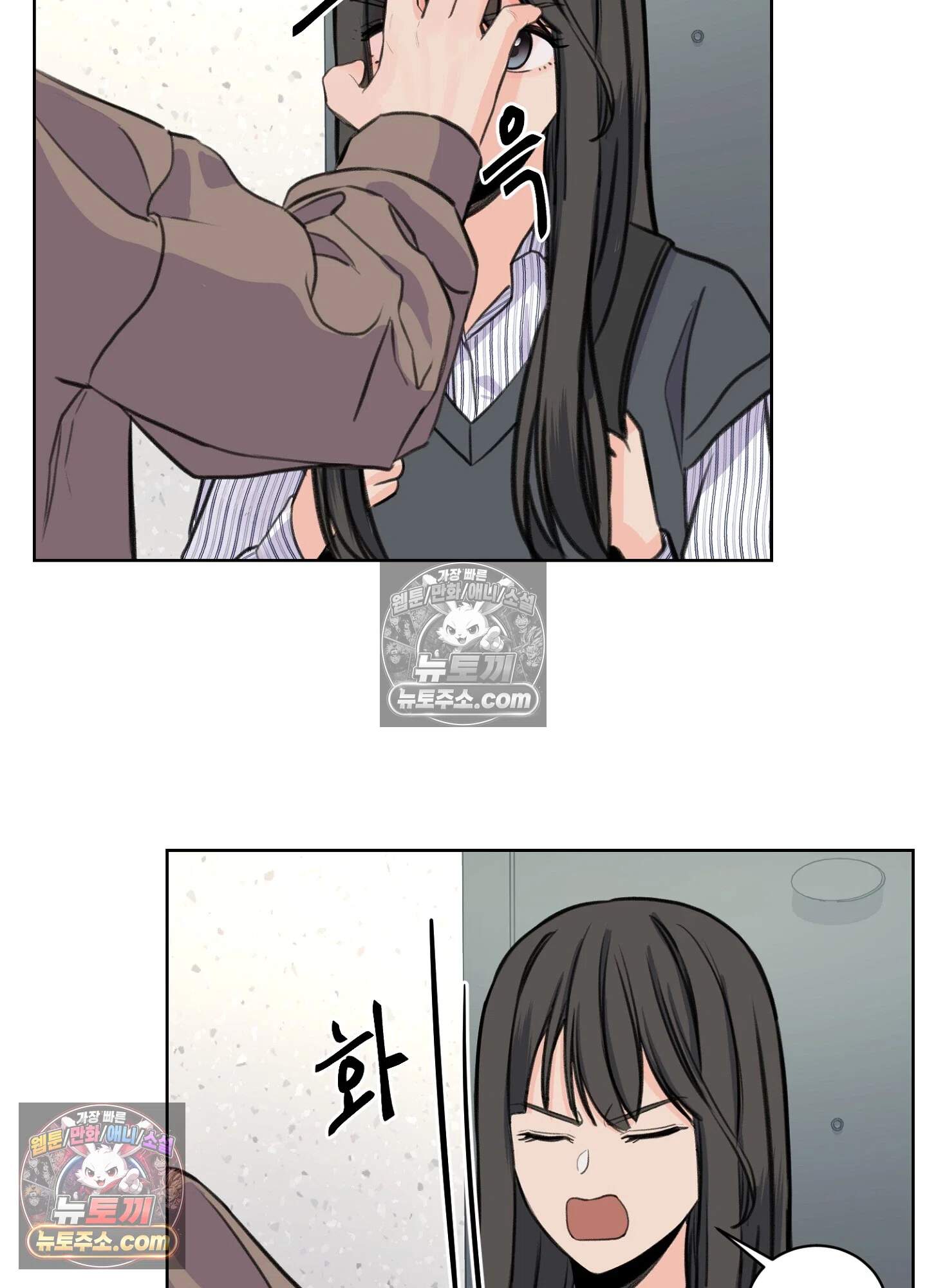 집사가 되어줘 23화 18