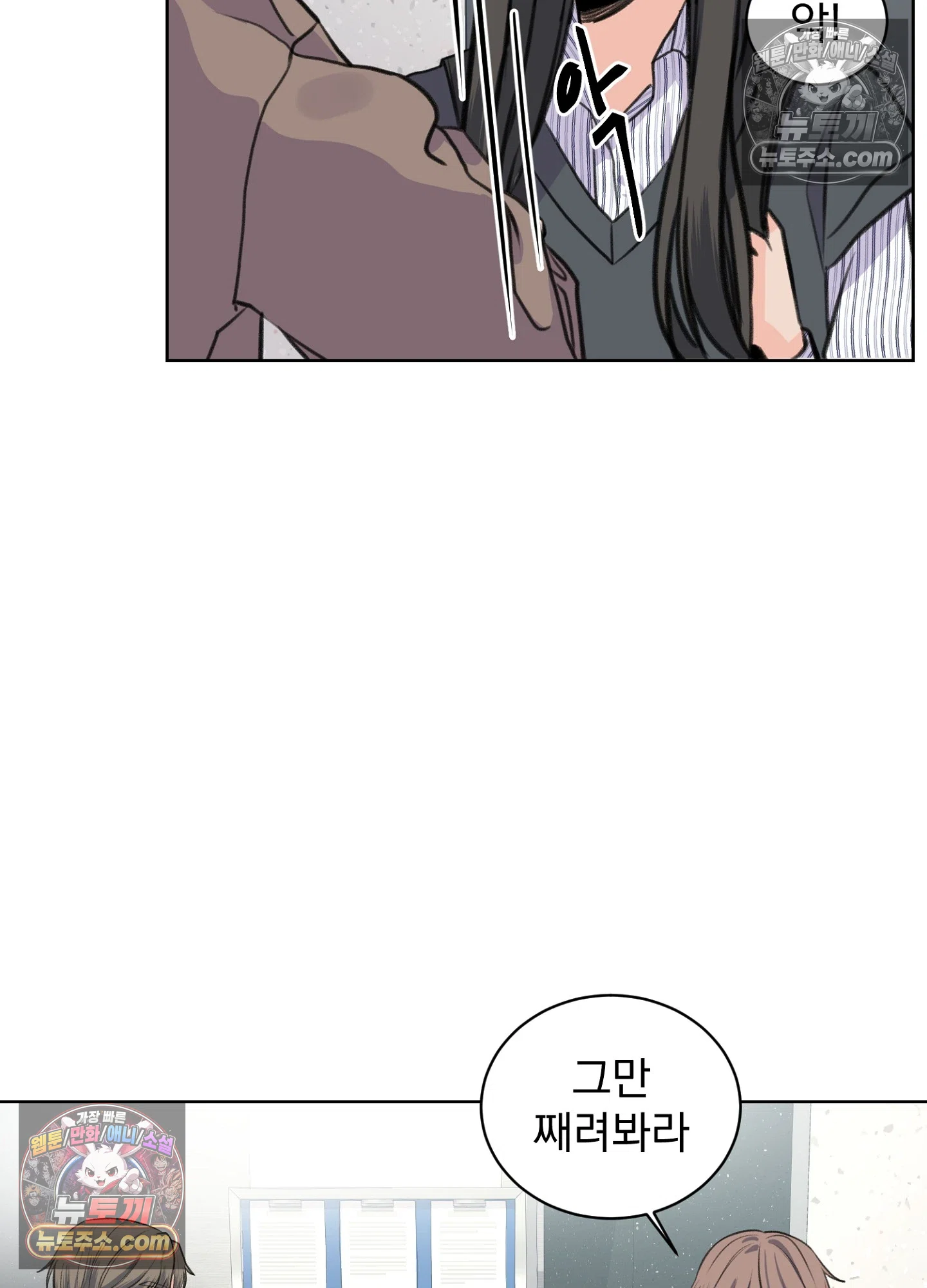 집사가 되어줘 23화 19