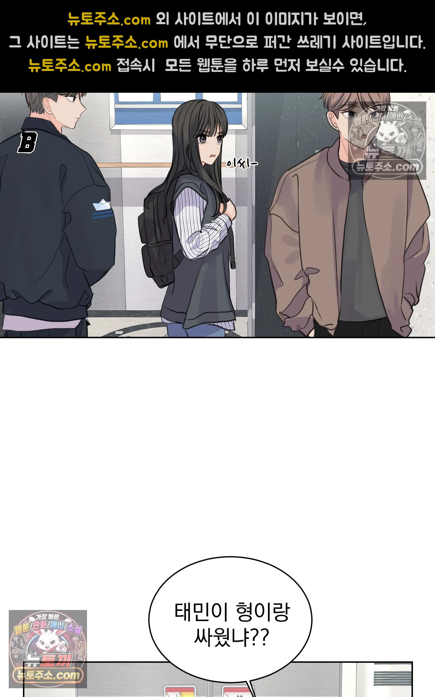 집사가 되어줘 23화 20
