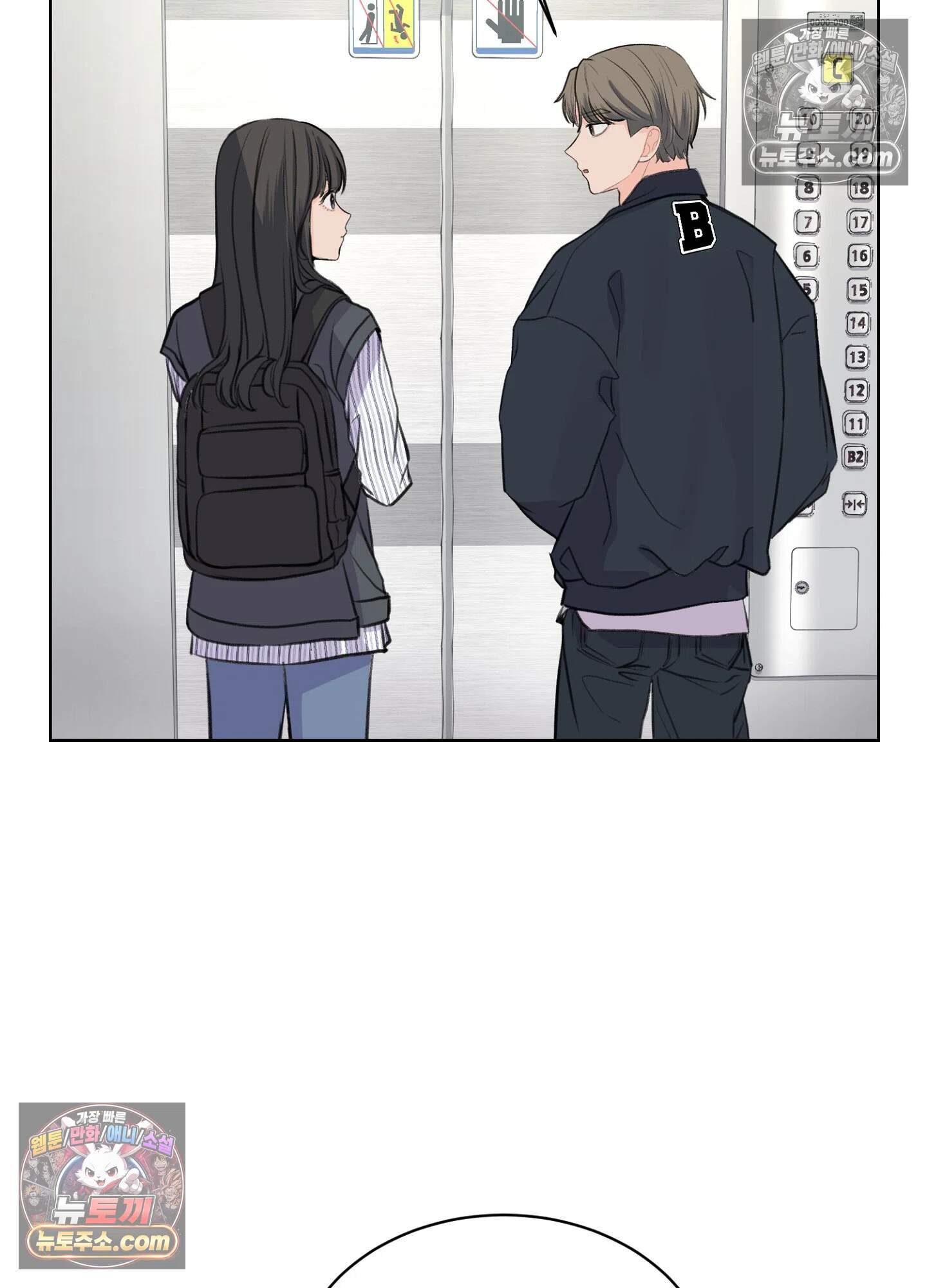 집사가 되어줘 23화 21