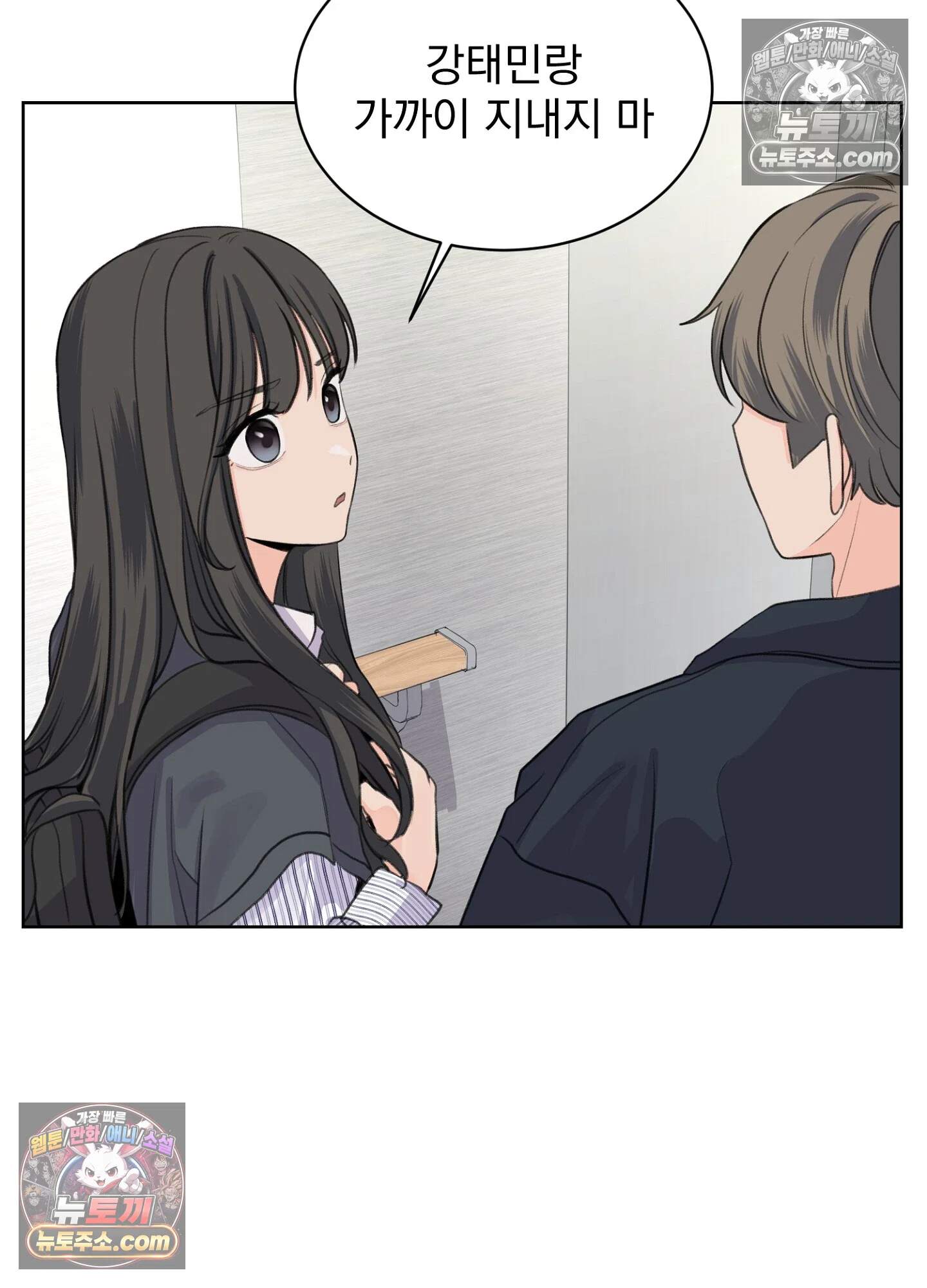 집사가 되어줘 23화 22