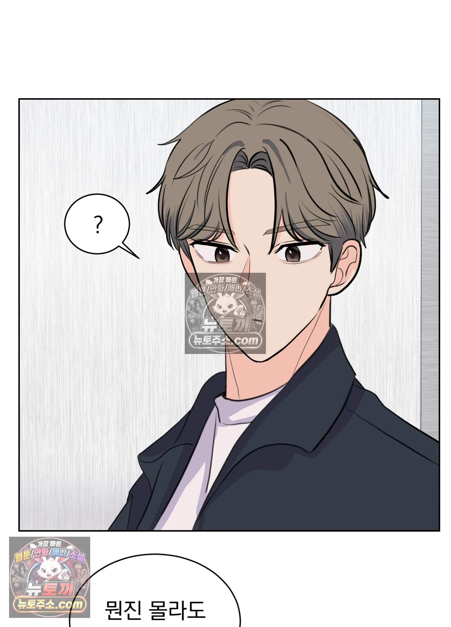 집사가 되어줘 23화 23