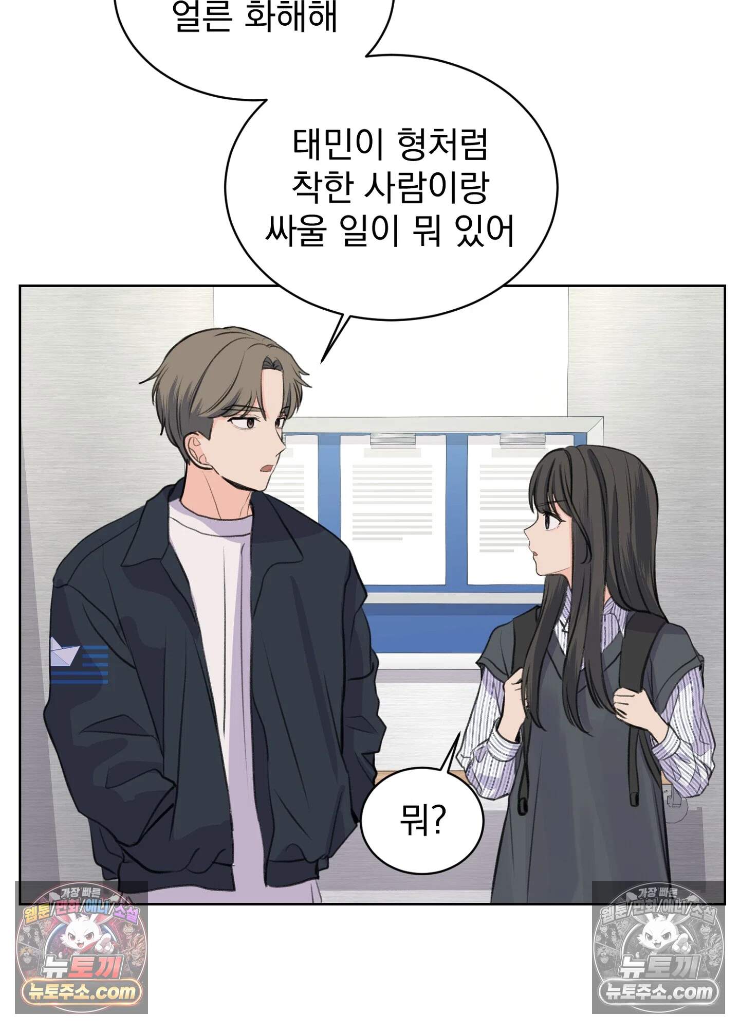 집사가 되어줘 23화 24