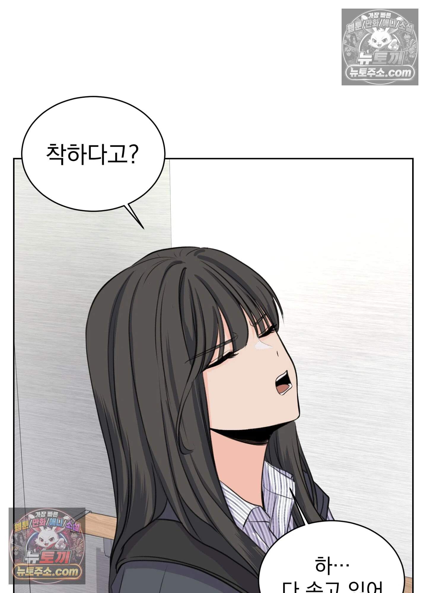 집사가 되어줘 23화 25