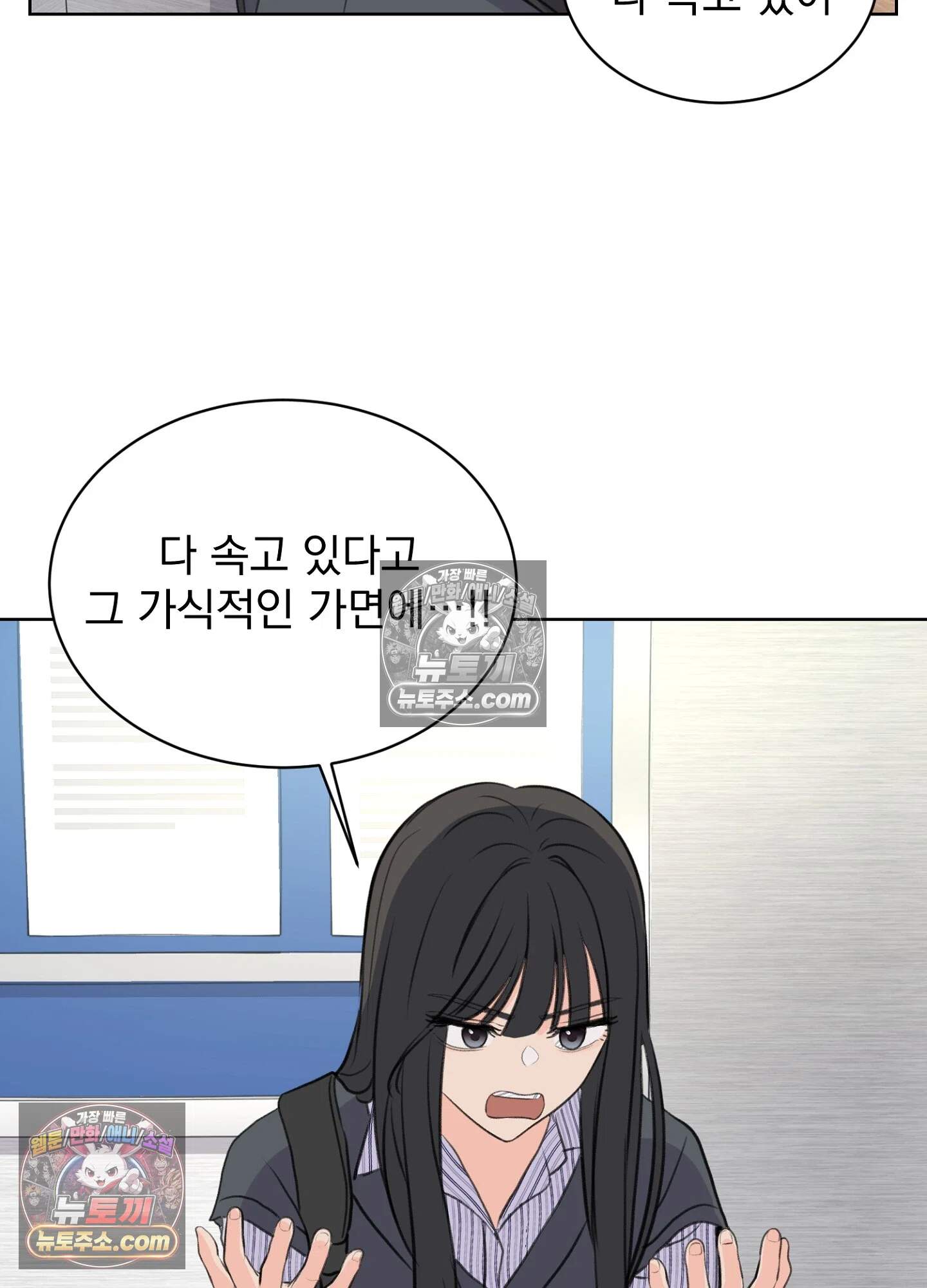 집사가 되어줘 23화 26