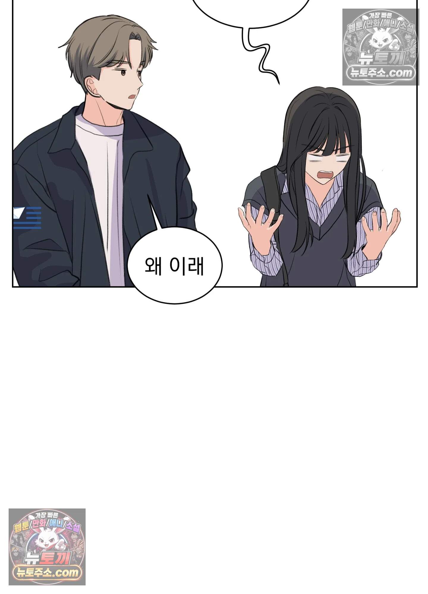 집사가 되어줘 23화 28