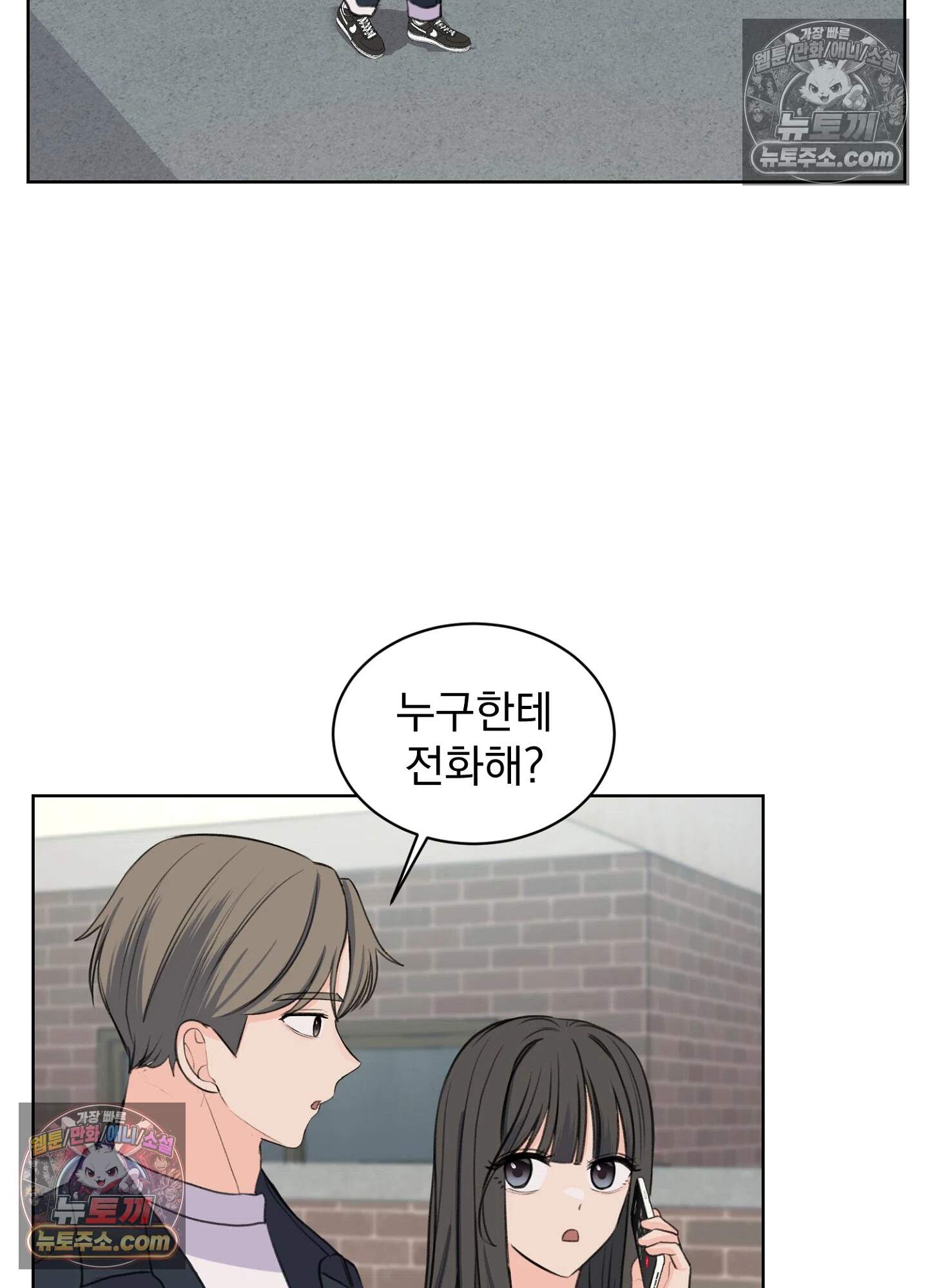 집사가 되어줘 23화 31
