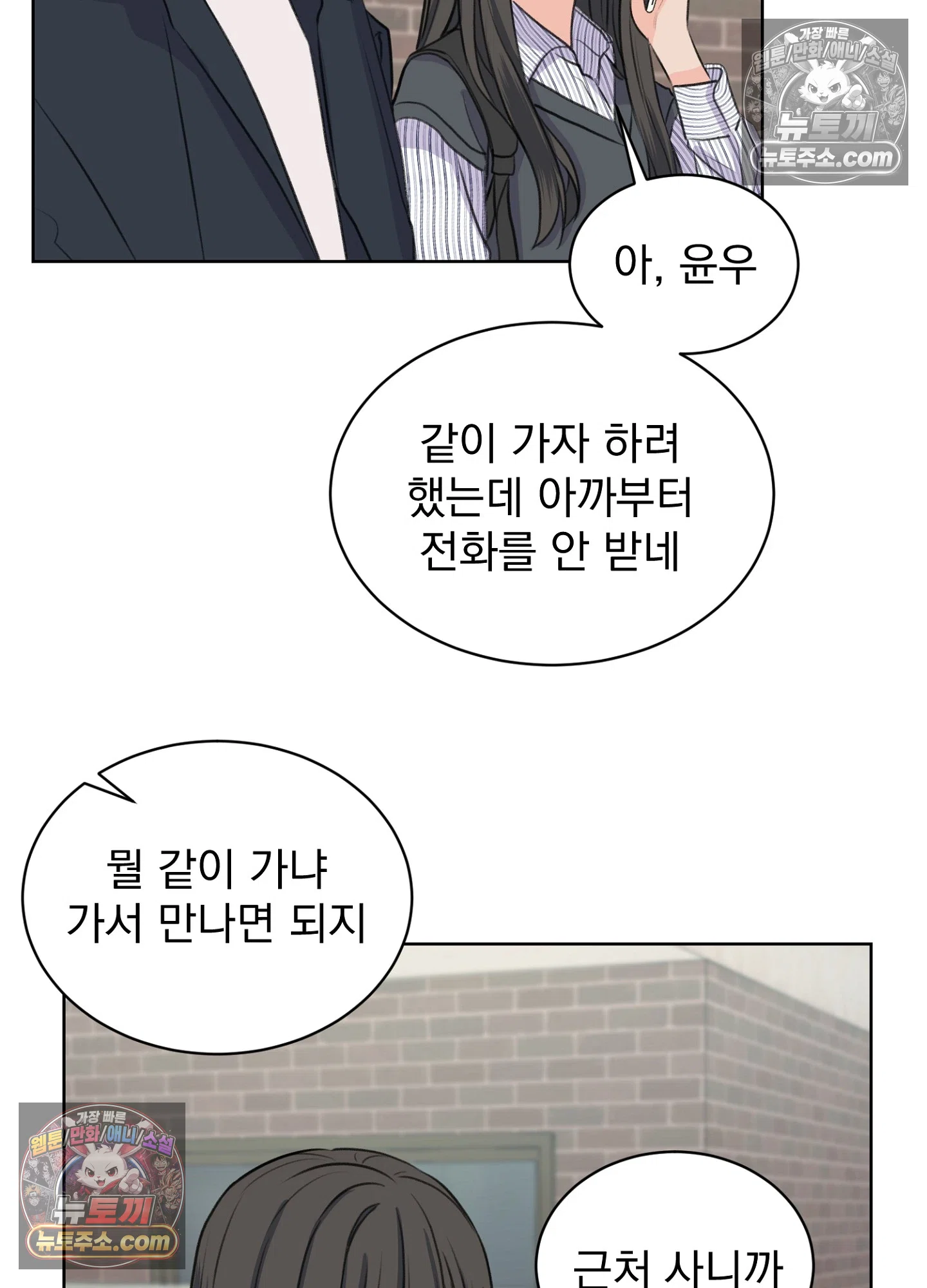 집사가 되어줘 23화 32