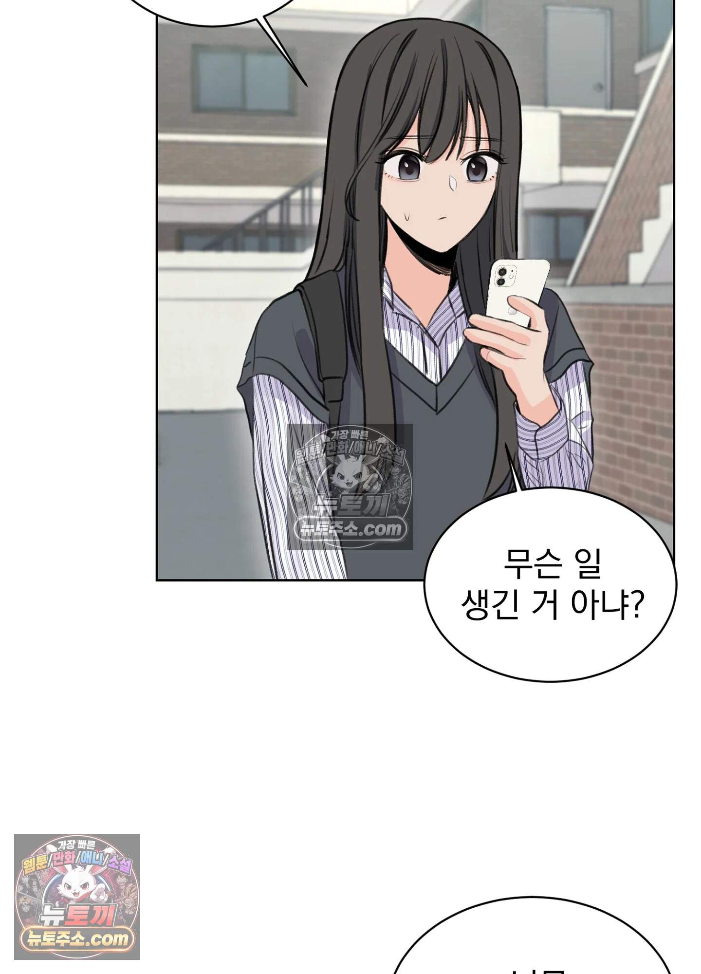 집사가 되어줘 23화 34