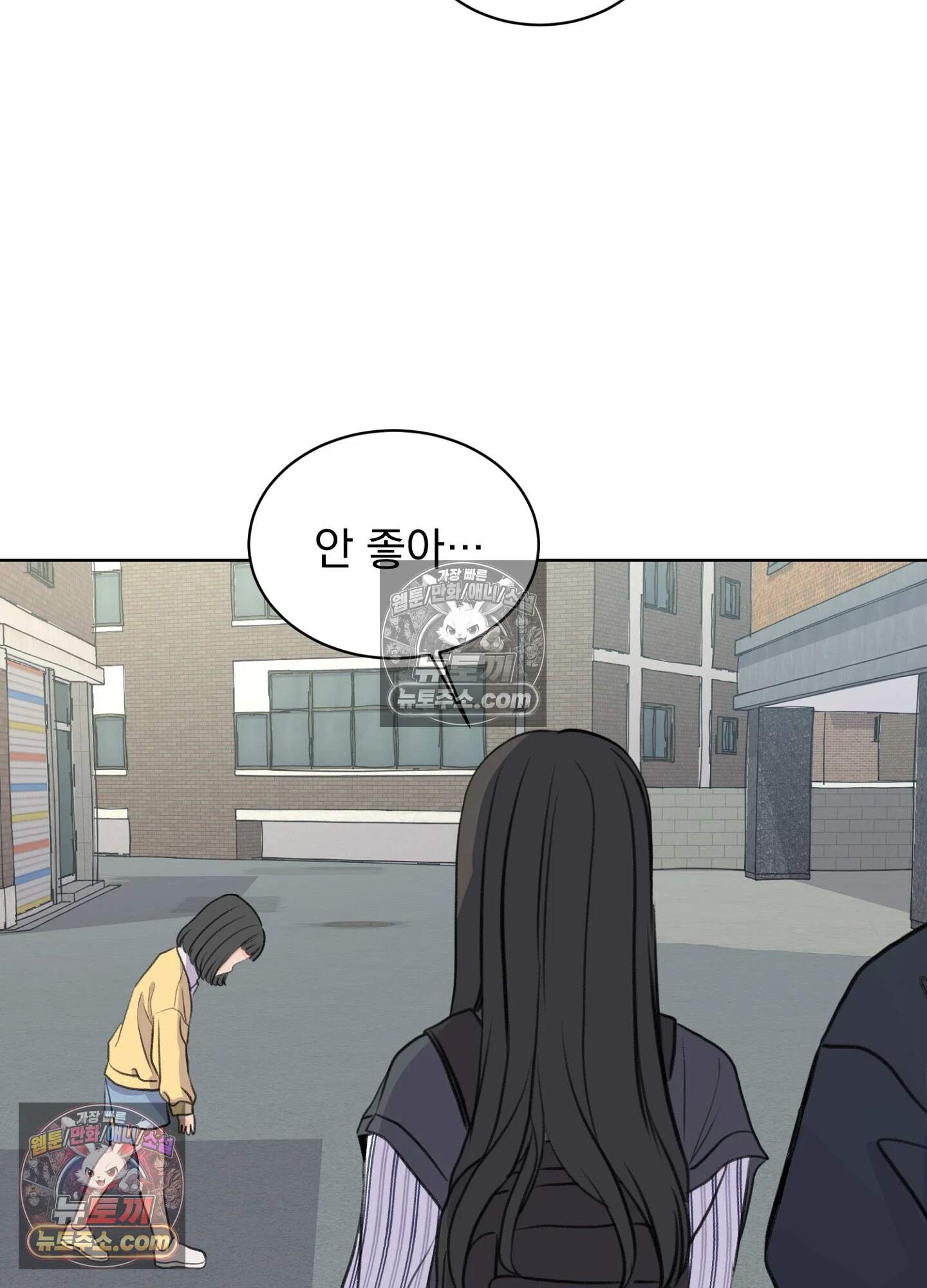 집사가 되어줘 23화 37