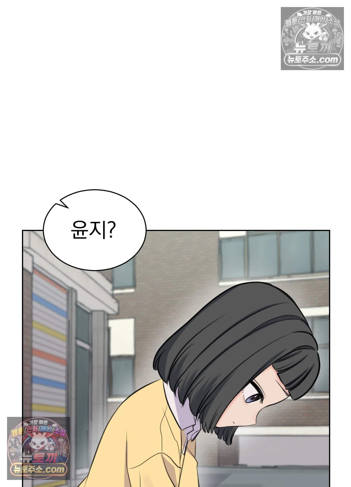 집사가 되어줘 23화 39