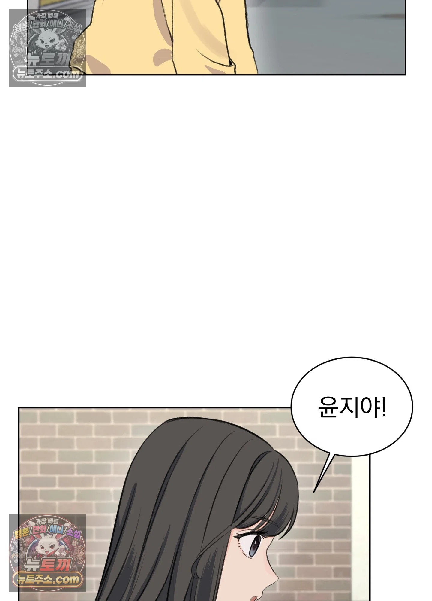 집사가 되어줘 23화 40
