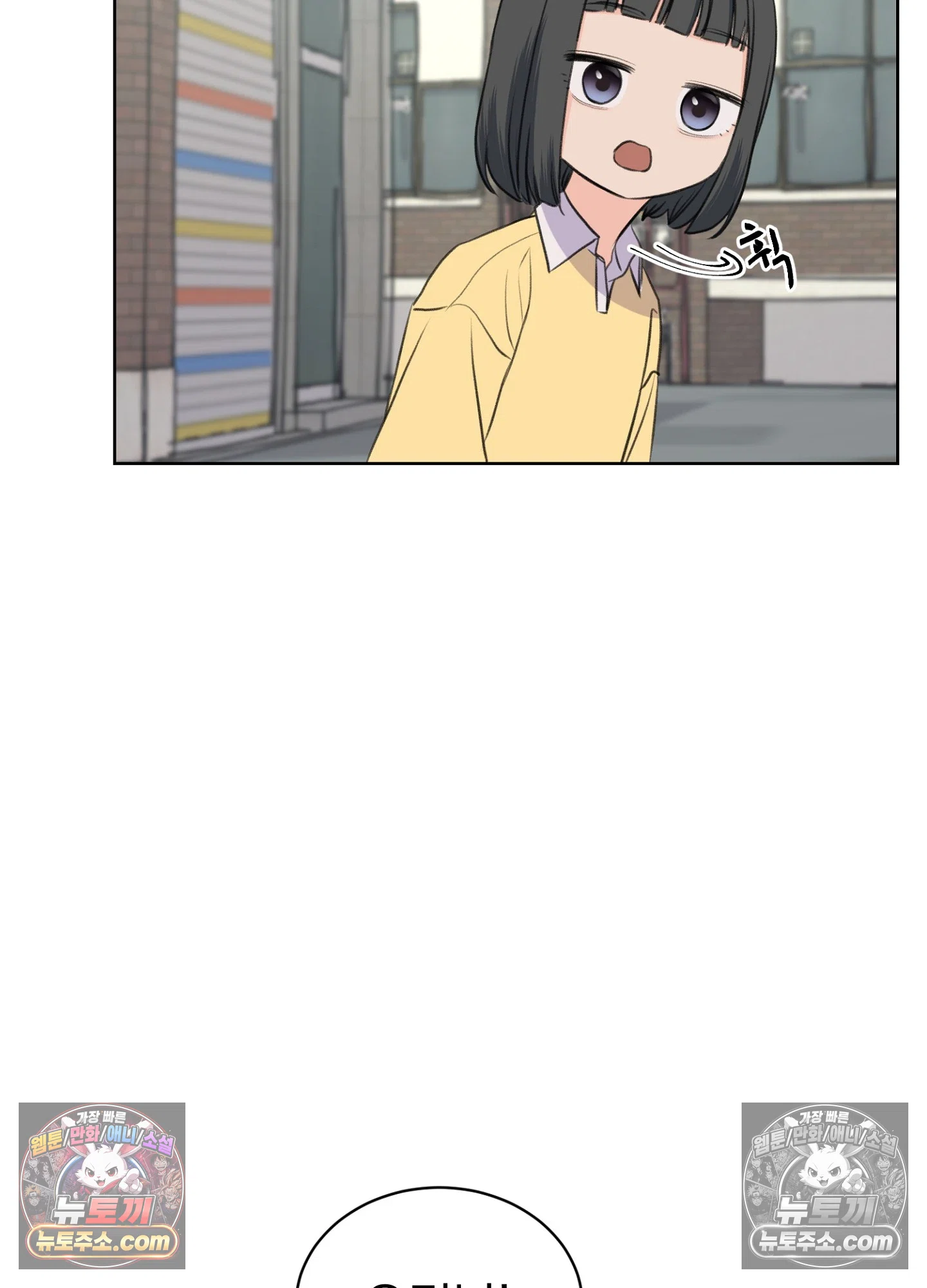 집사가 되어줘 23화 42