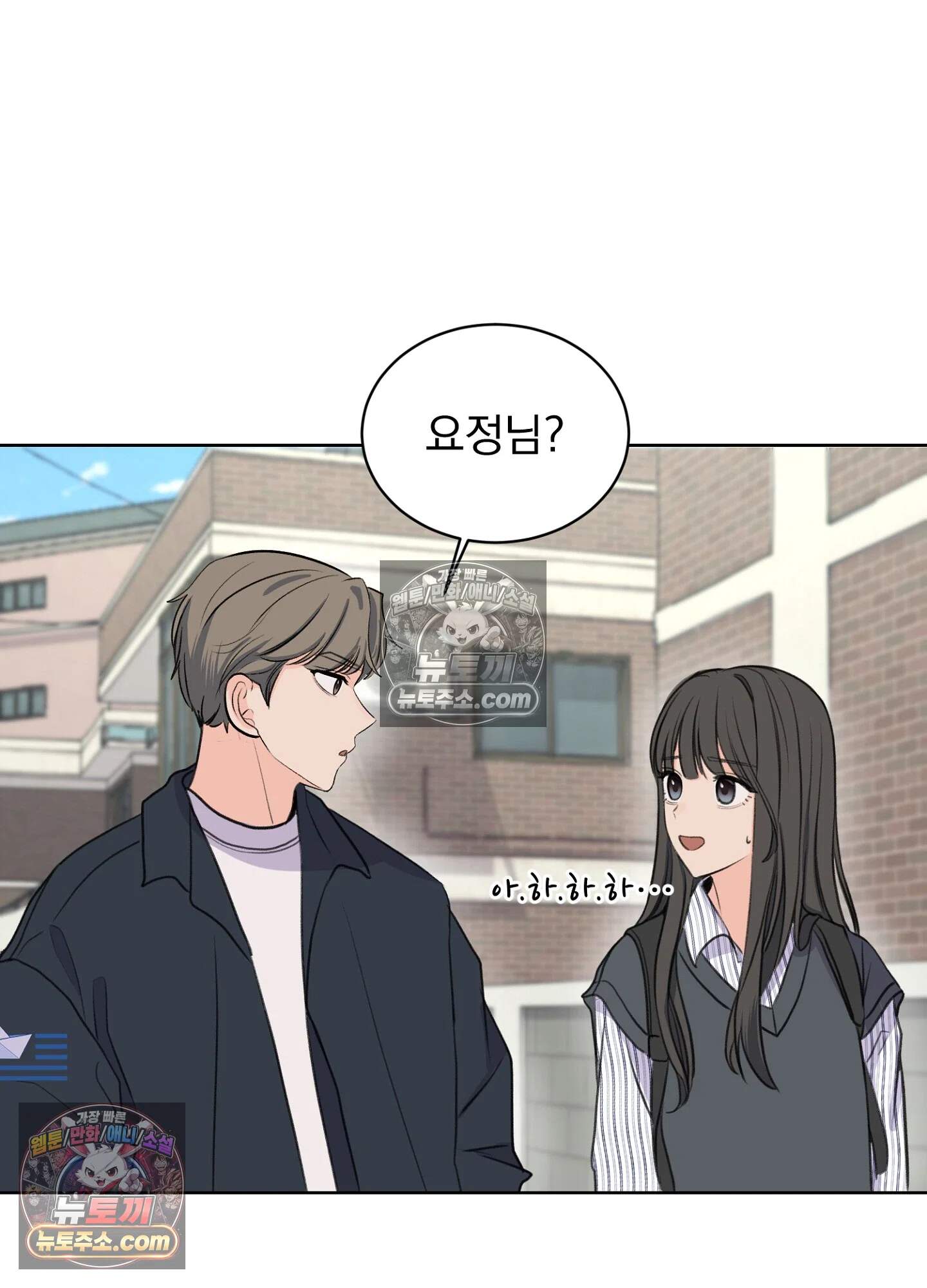 집사가 되어줘 23화 44
