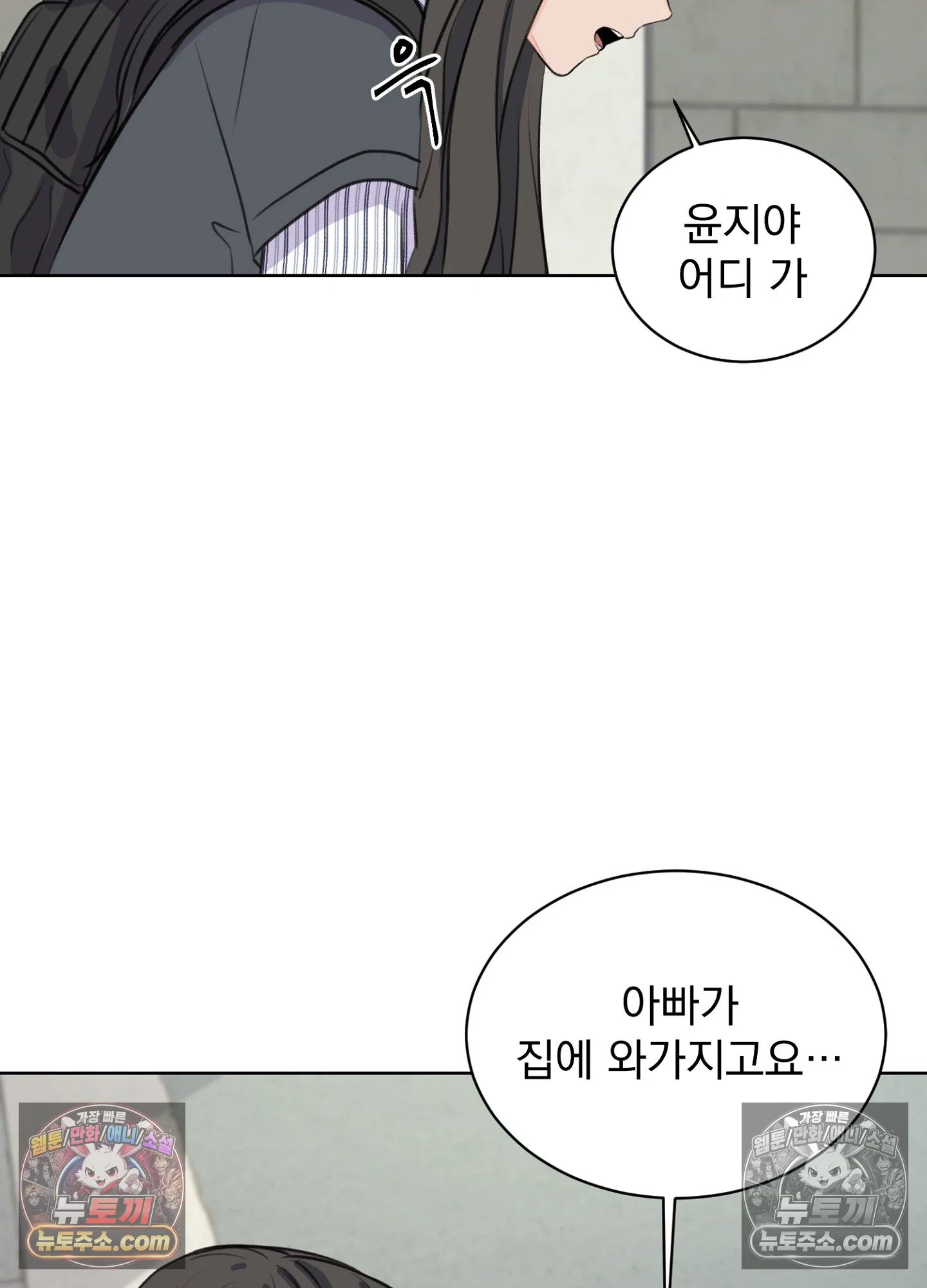 집사가 되어줘 23화 46