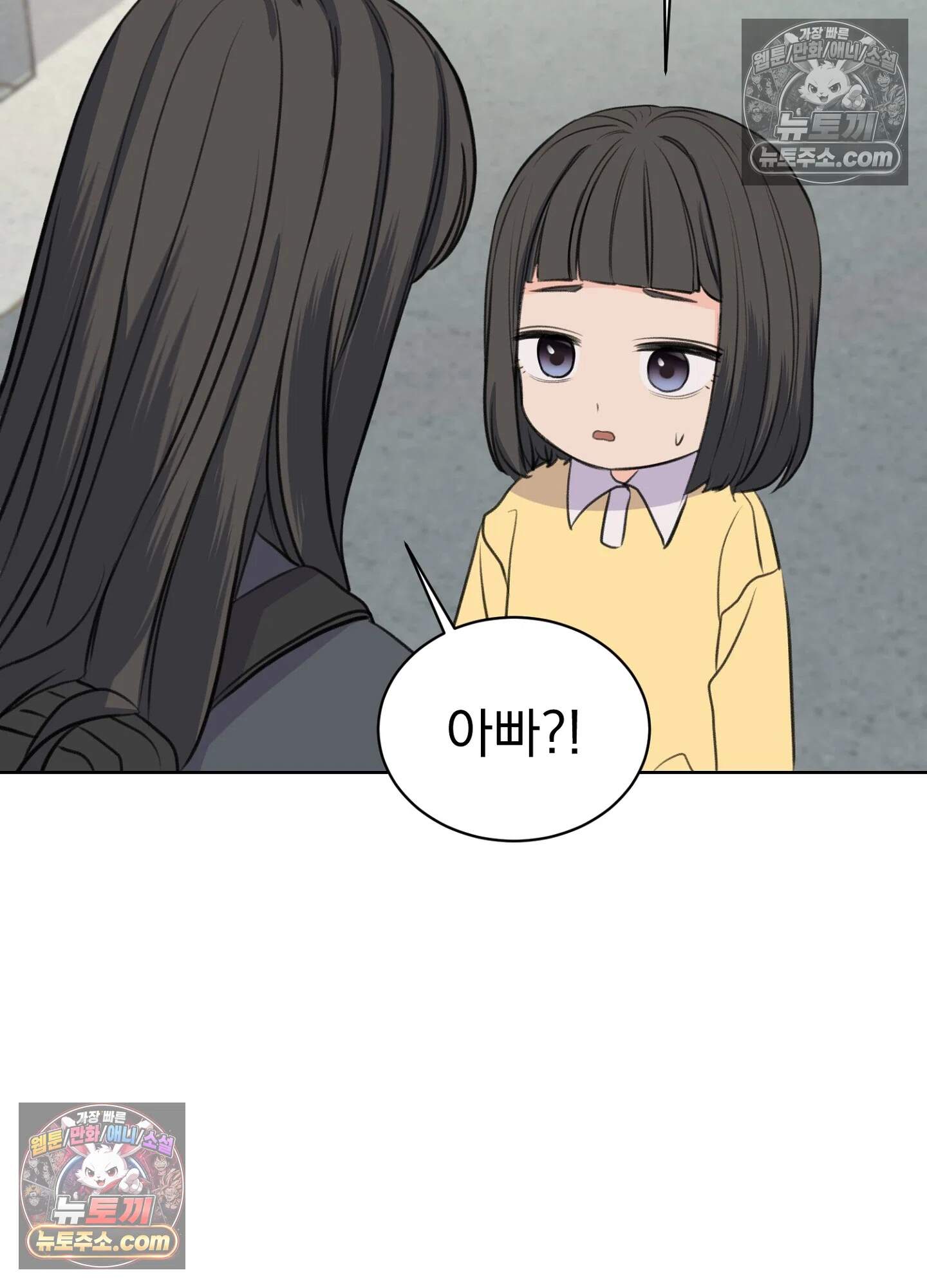 집사가 되어줘 23화 47