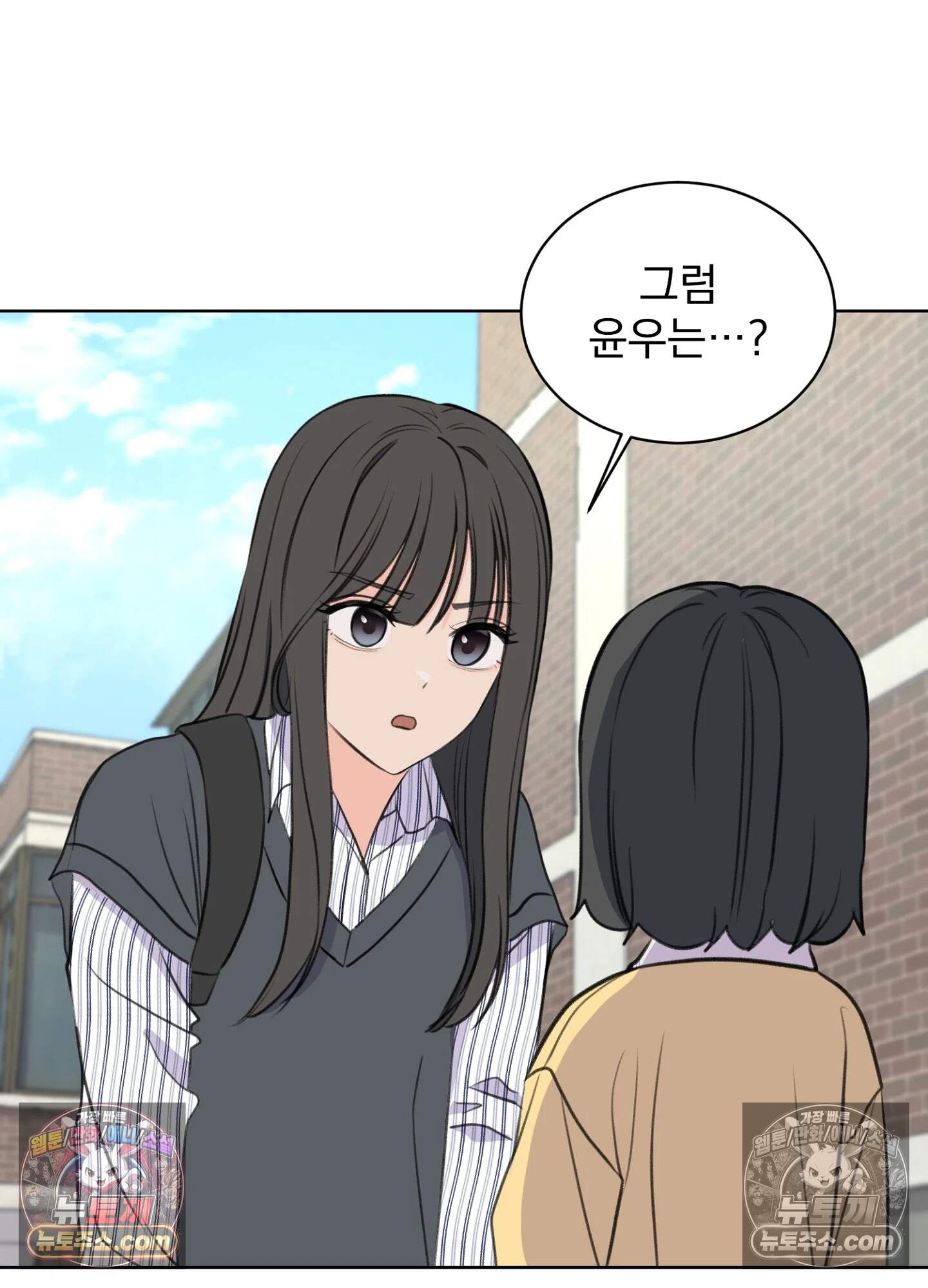 집사가 되어줘 23화 48