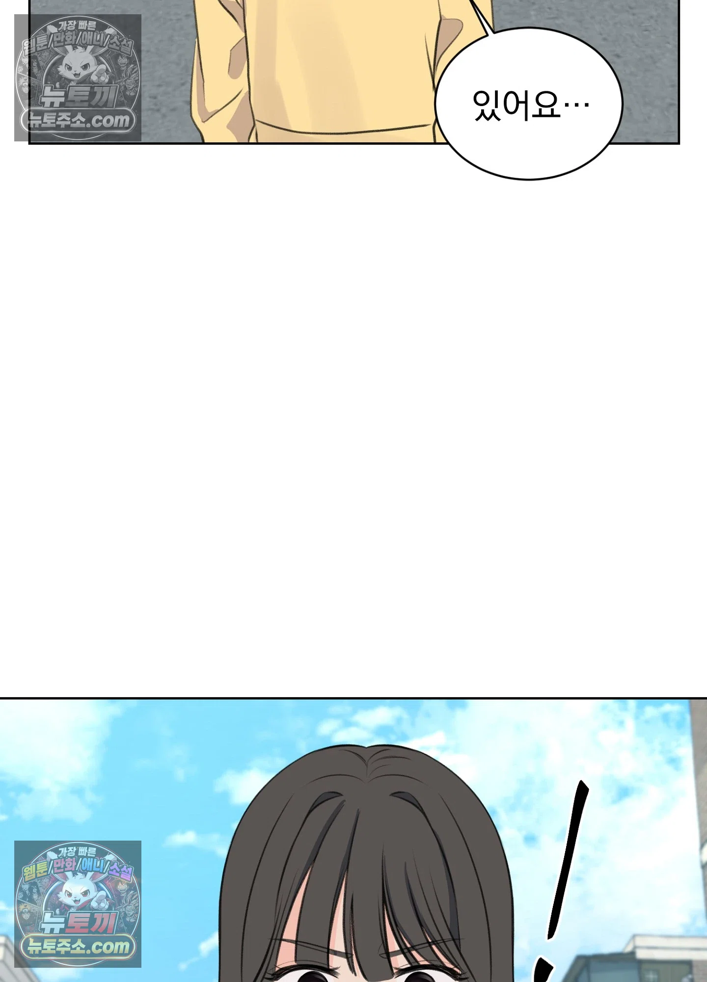 집사가 되어줘 23화 50