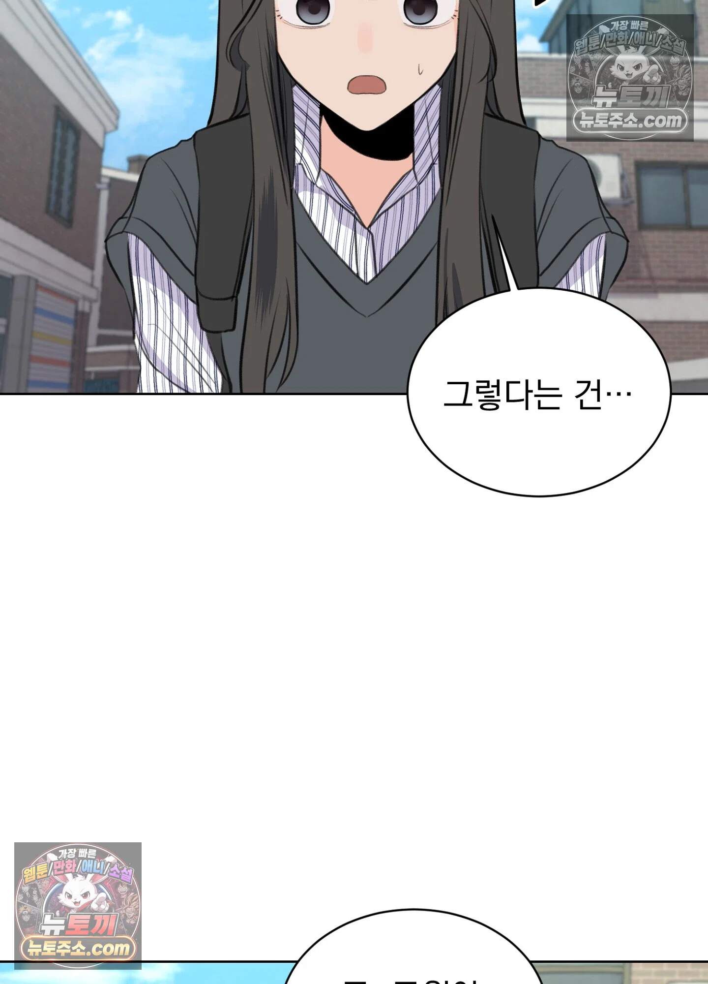 집사가 되어줘 23화 51