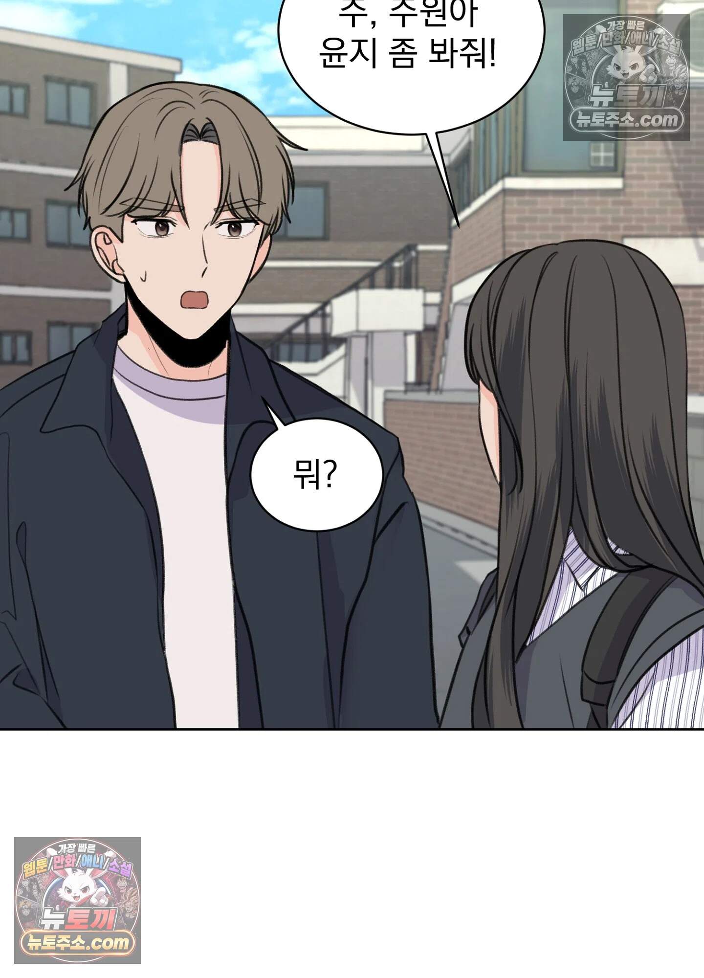집사가 되어줘 23화 52