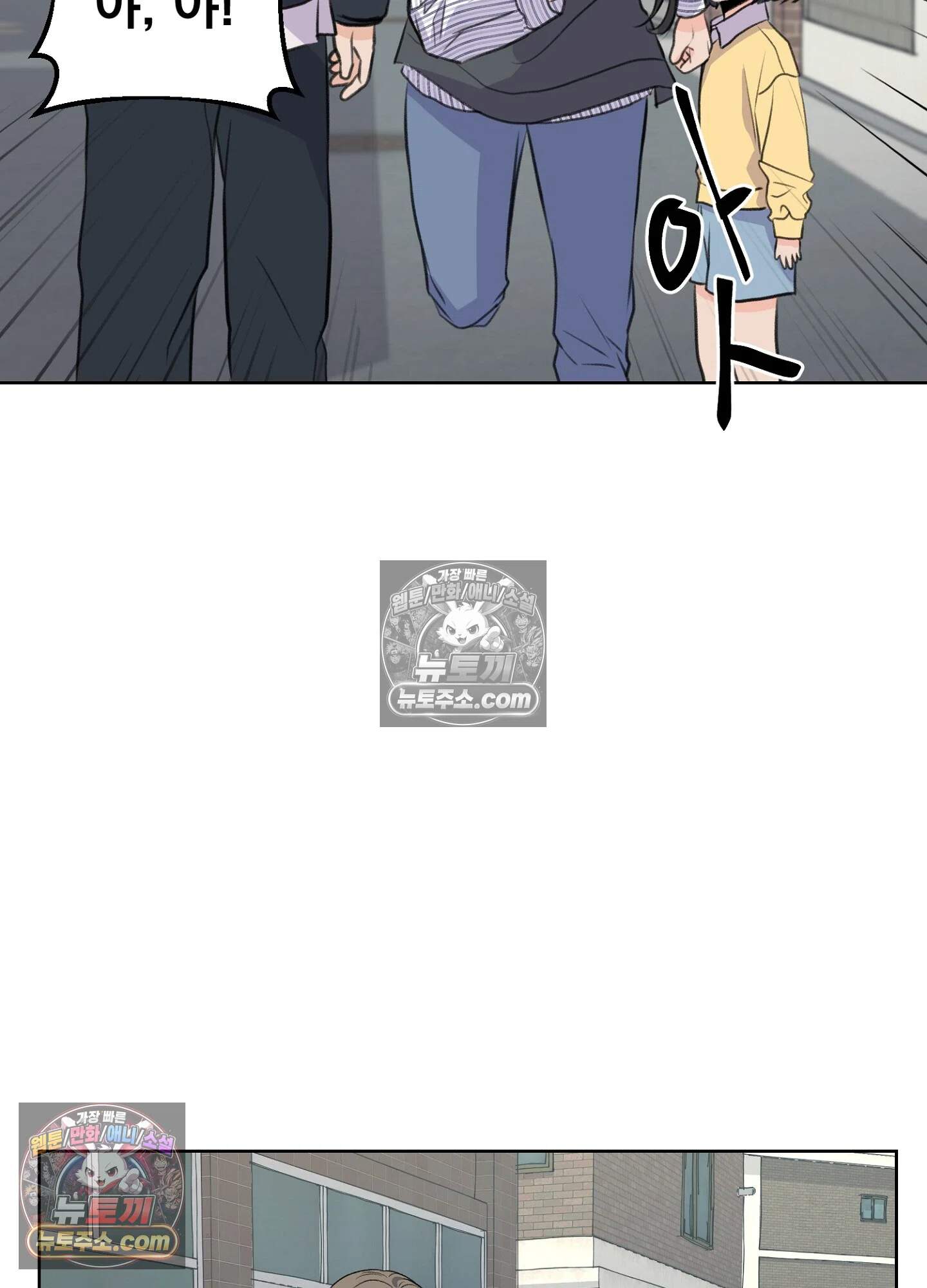 집사가 되어줘 23화 54