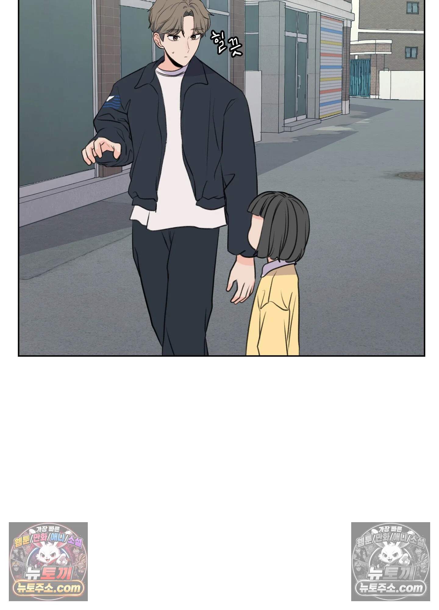 집사가 되어줘 23화 55