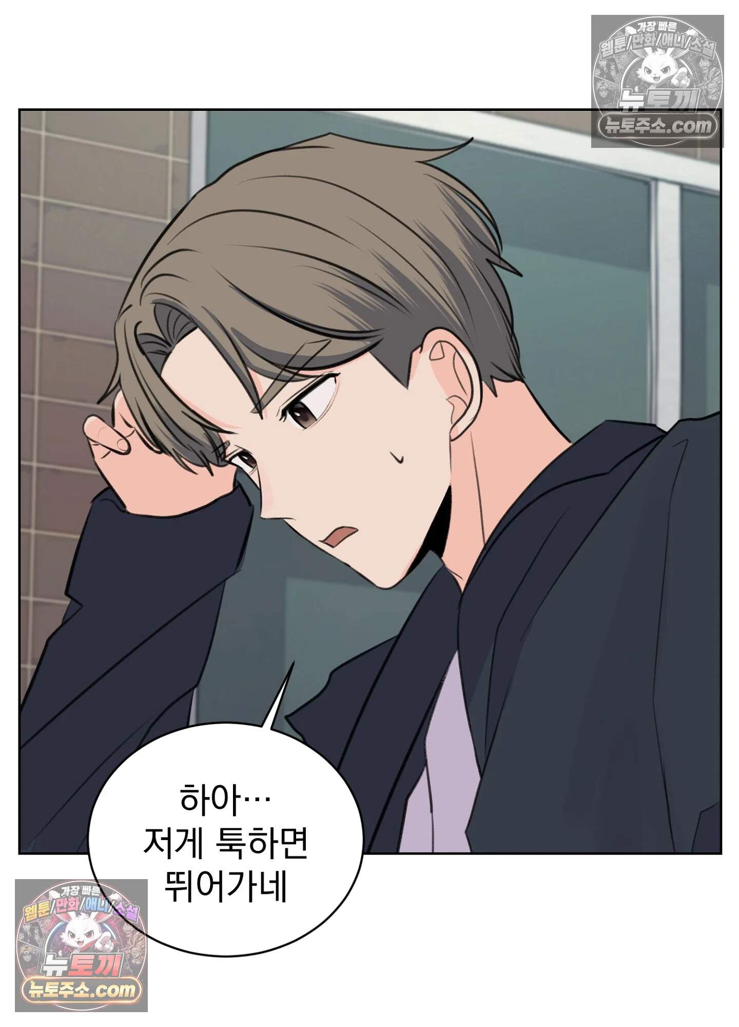 집사가 되어줘 23화 56