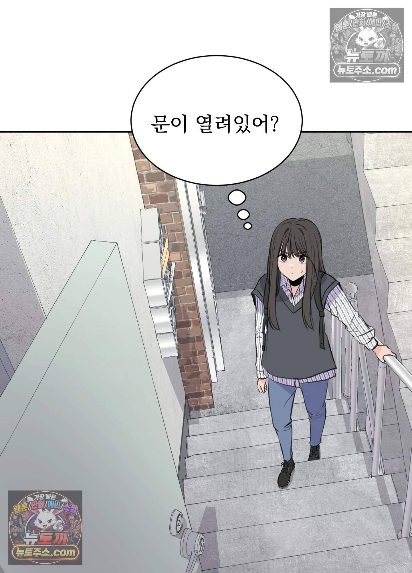 집사가 되어줘 23화 59