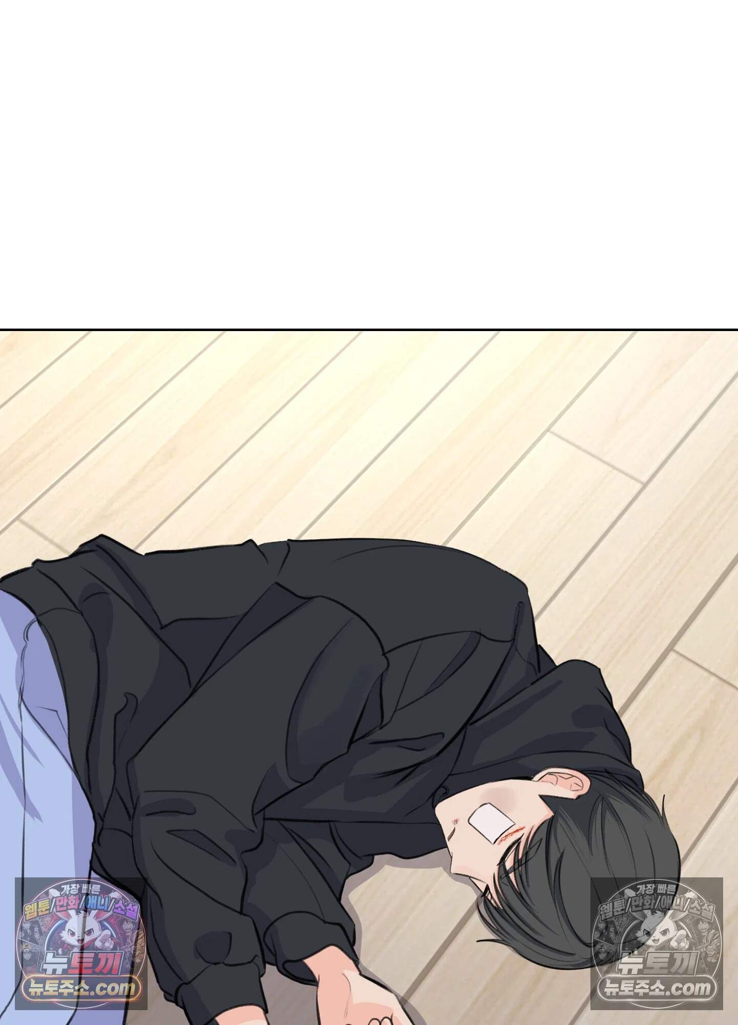 집사가 되어줘 23화 62