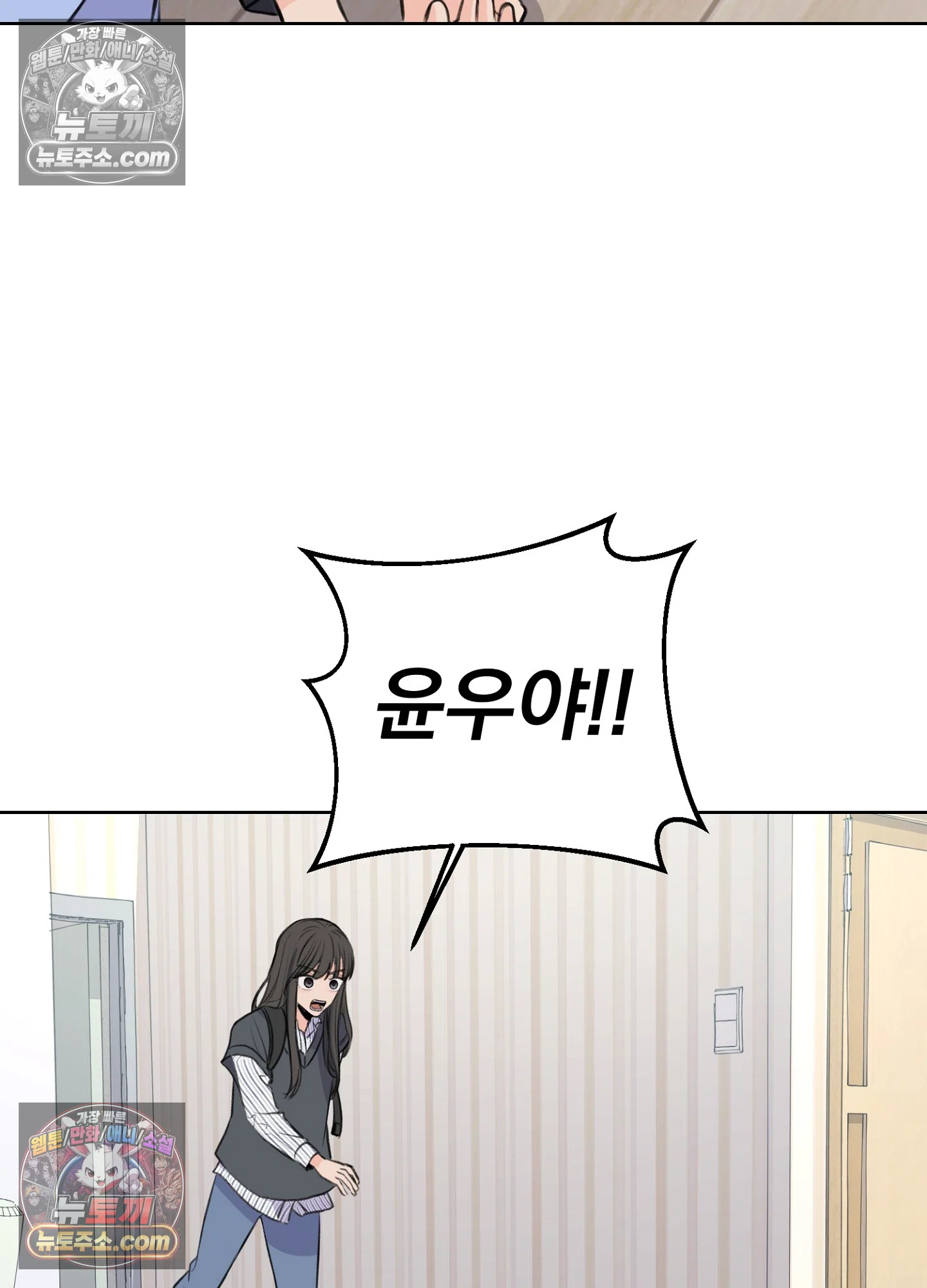 집사가 되어줘 23화 63