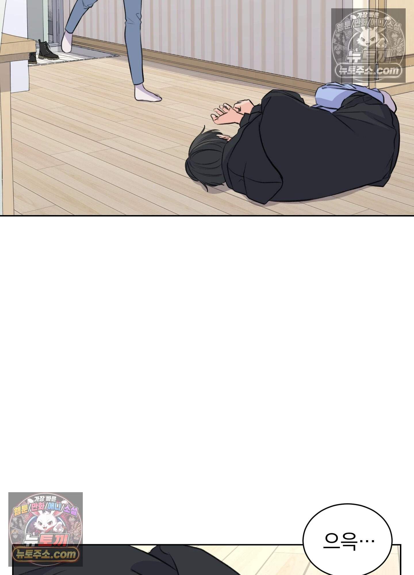 집사가 되어줘 23화 64