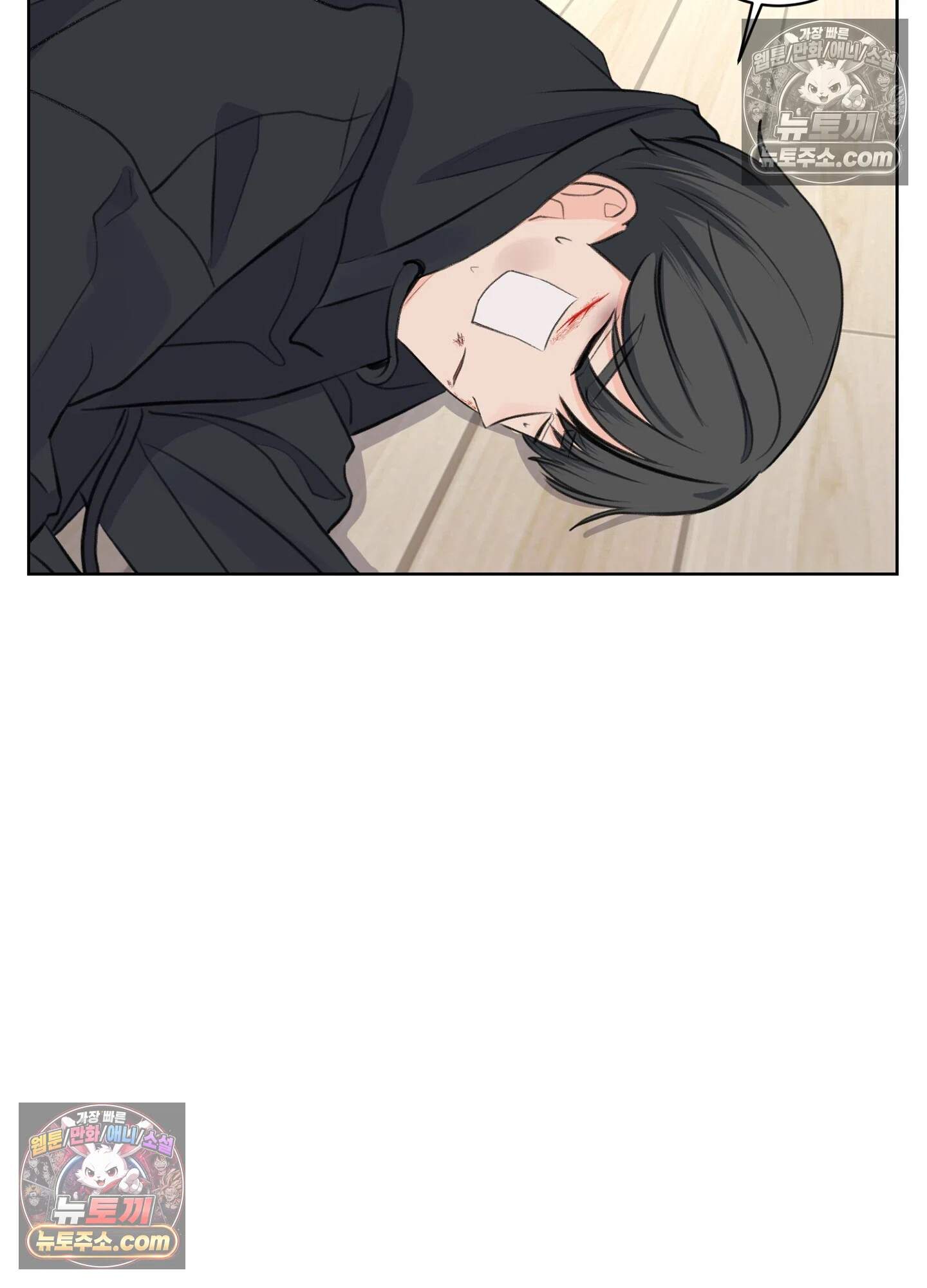 집사가 되어줘 23화 65