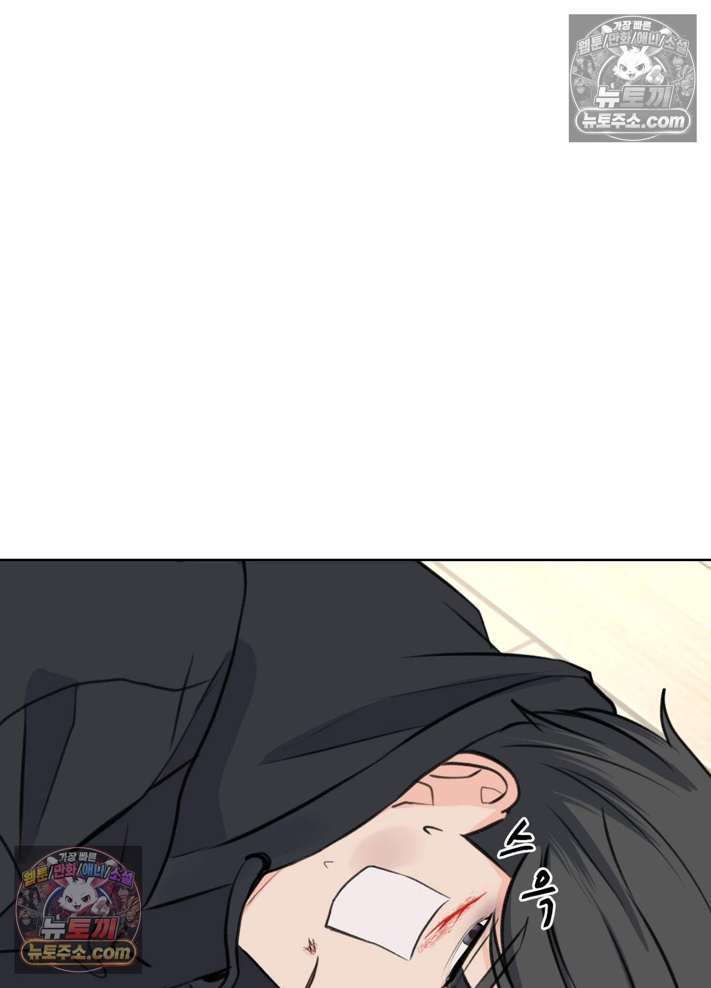 집사가 되어줘 23화 67