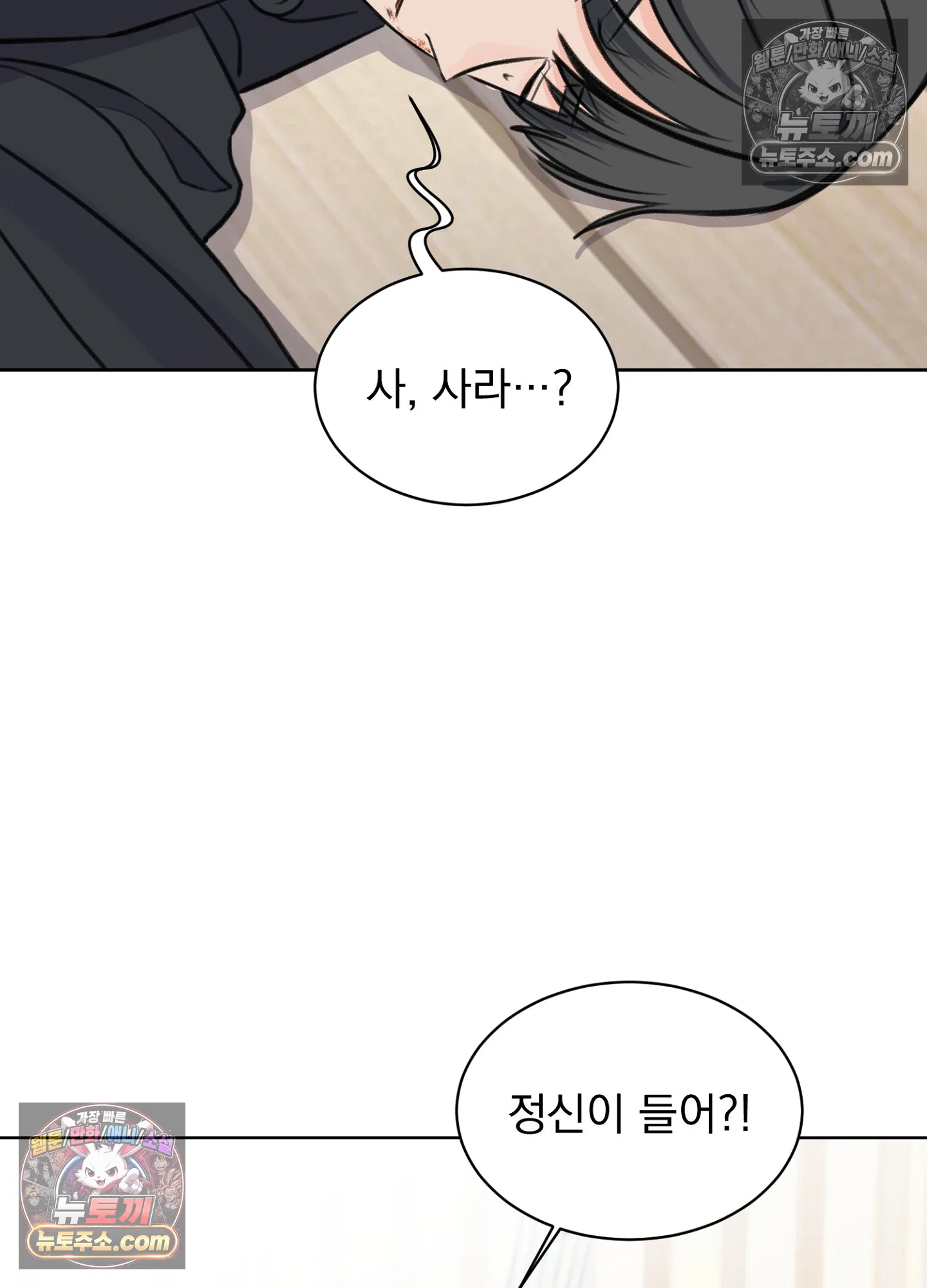 집사가 되어줘 23화 68